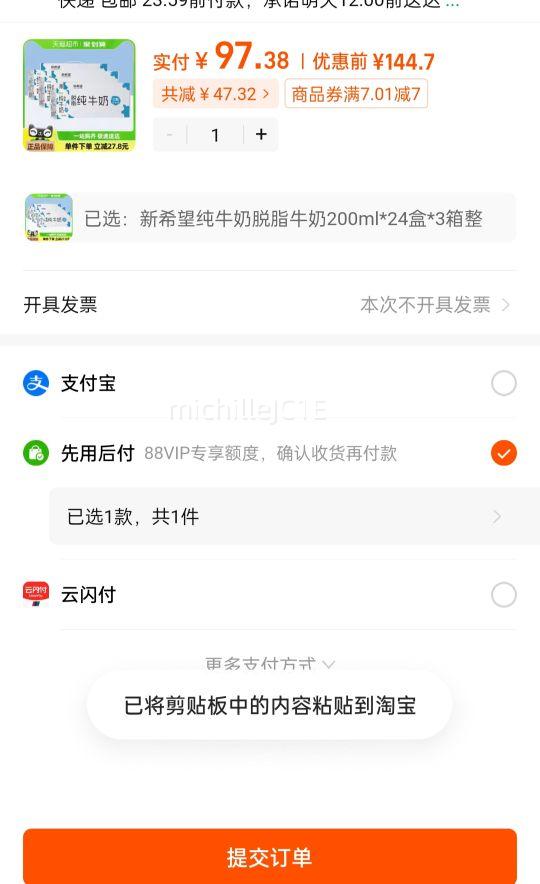 ��ϣ����֬ţ��200ml*24��*3���Ż�֤��