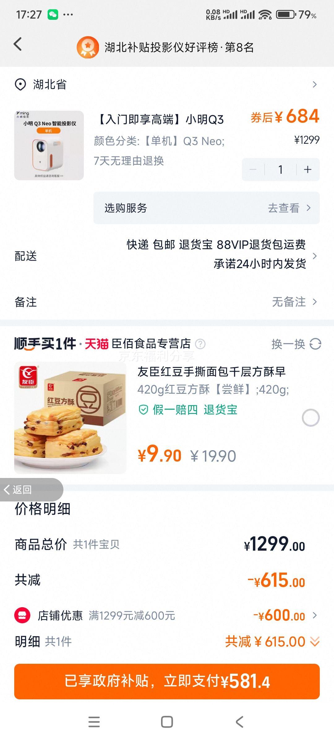 �޵�����С��Q3 NeoͶӰ�Ż�֤��