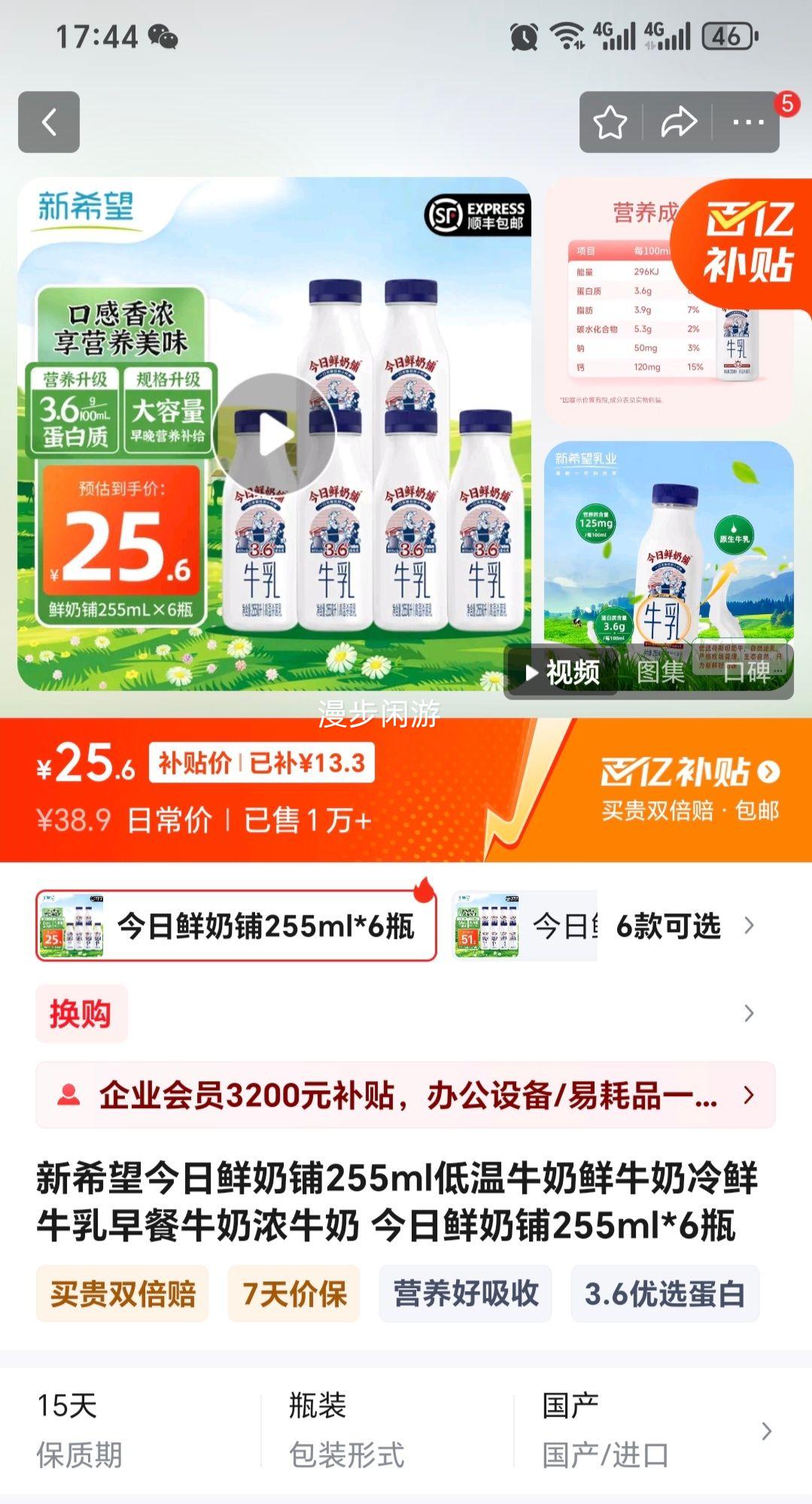 ��ϣ������������255ml����ţ����ţ������ţ�����ţ��Ũţ�� ����������255ml*6ƿ�Ż�֤��