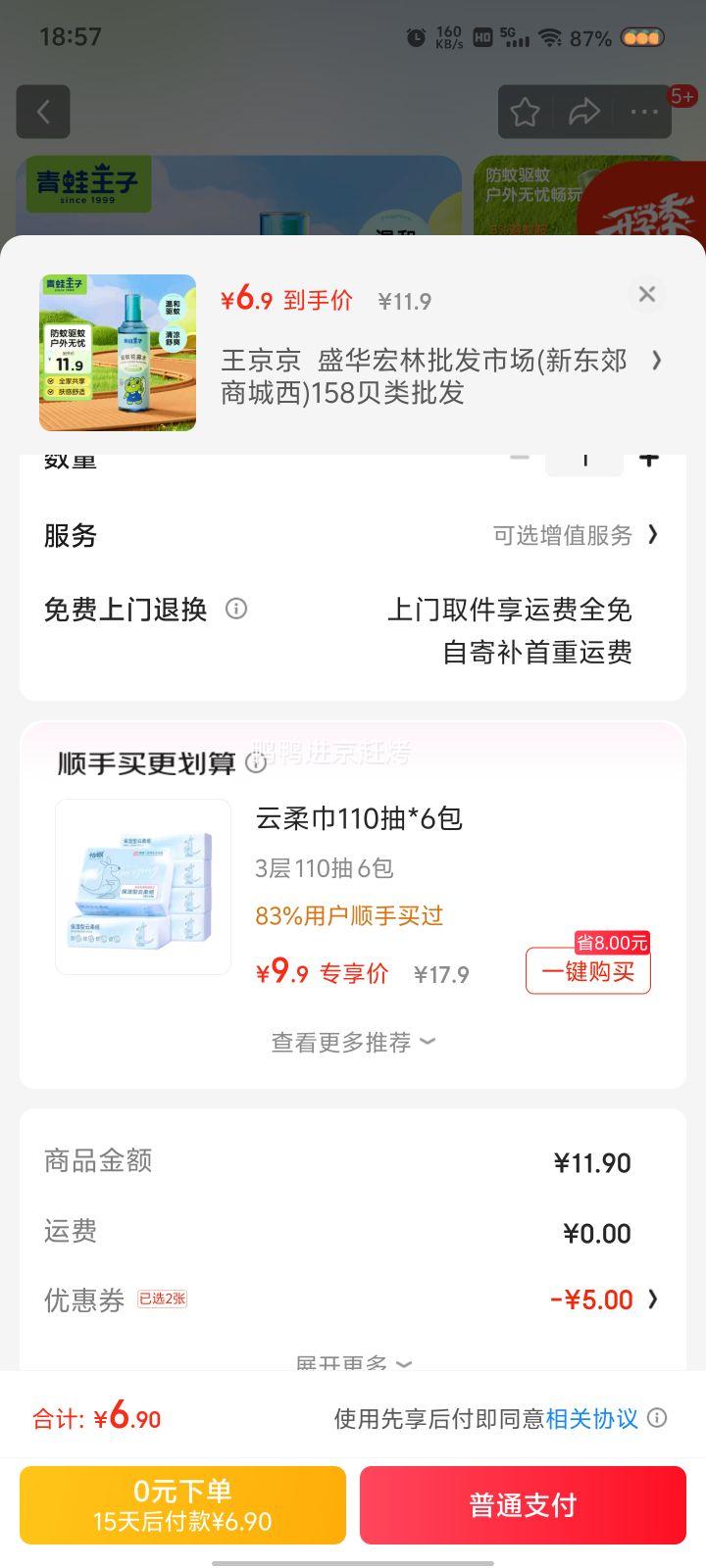 ��������FROGPRINCE ���û�¶ˮ185ml�Ż�֤��