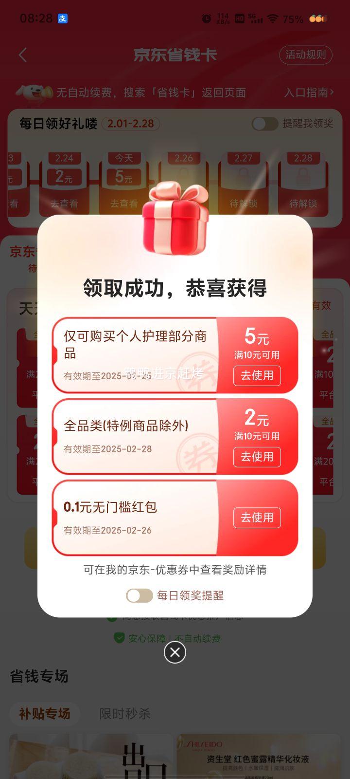 ��������FROGPRINCE ���û�¶ˮ185ml�Ż�֤��