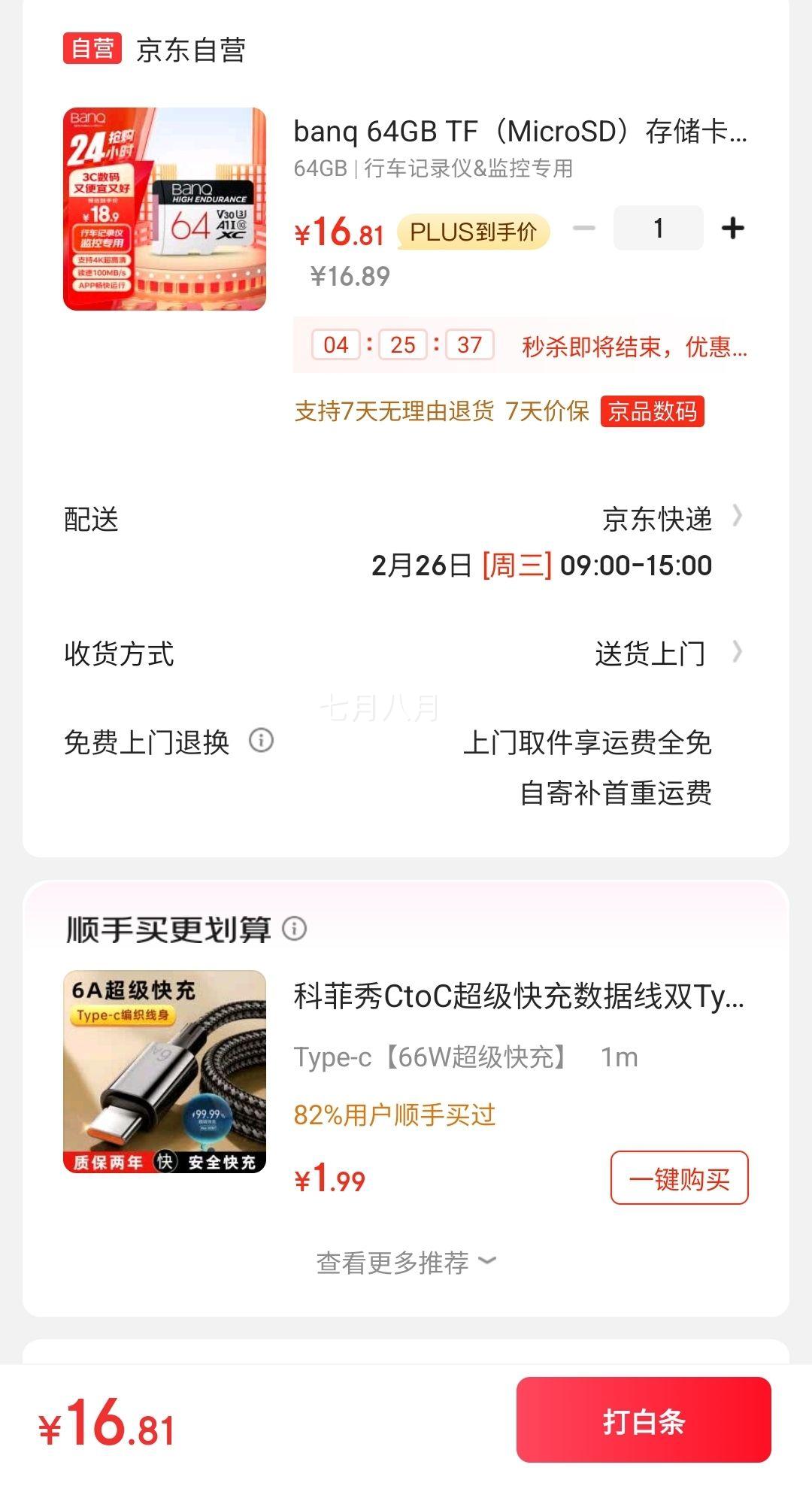 PLUS��Ա��banq 64GB TF��MicroSD���洢�� A1 U3 V30 4K �г���¼��&�������ר���ڴ濨 �߶����� ����100MB/s�Ż�֤��