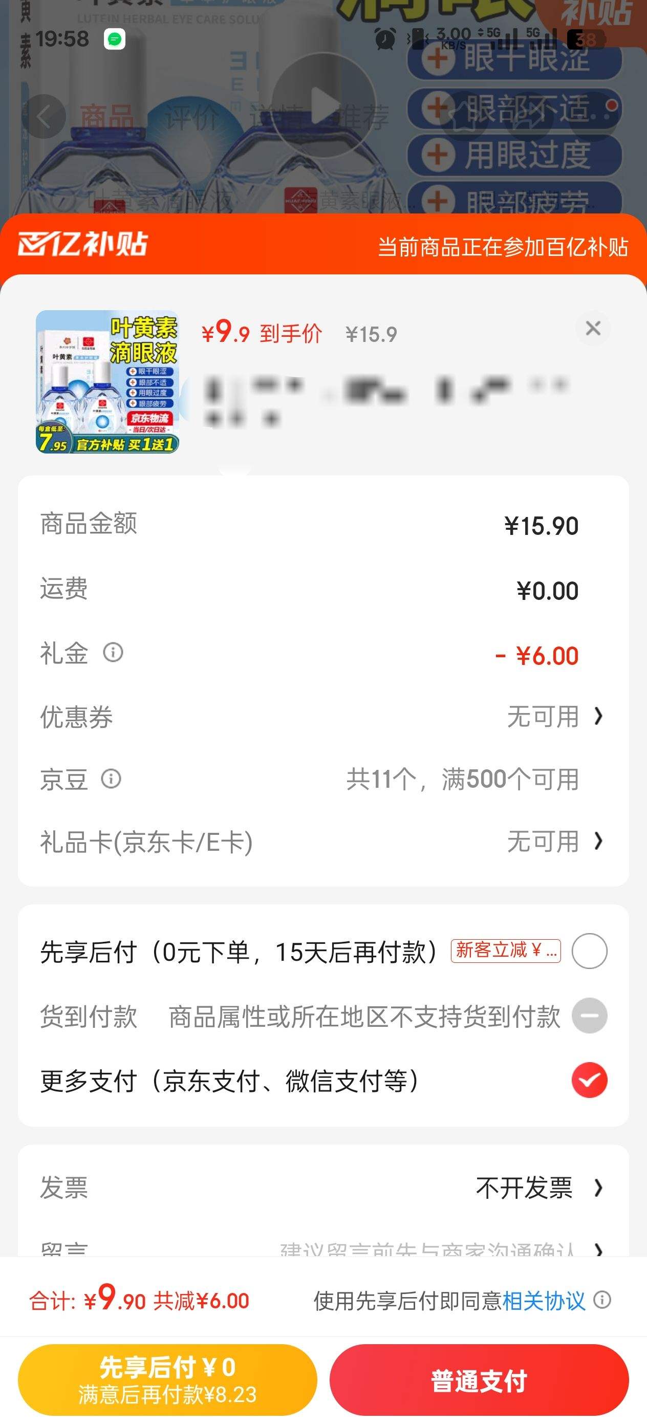 ����ɽ����Ҷ���ص���Һ��ݮ��ƣ���۸���ɬˮϴ��Һ����ѧ�����˿���ʵ��2ƿ�Ż�֤��