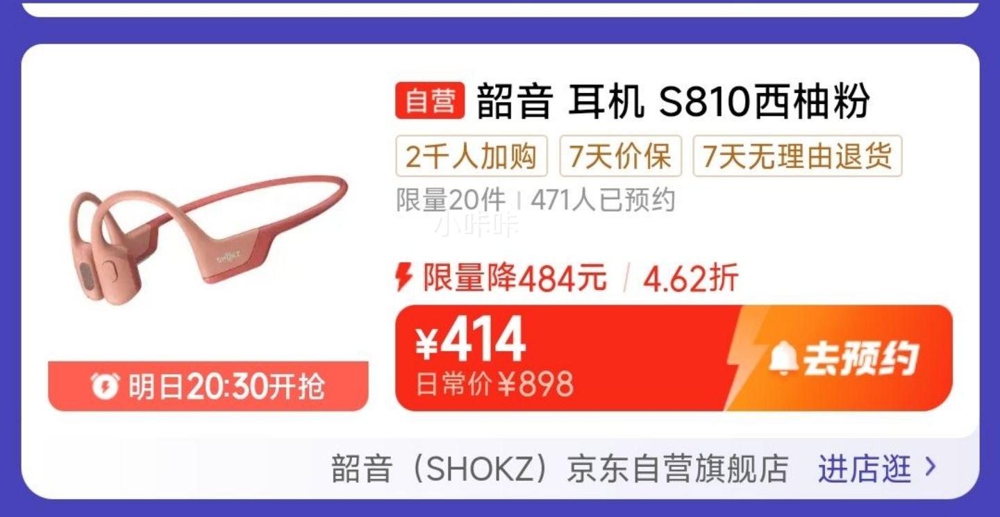 plus��Ա��26��20:30������ OpenRun Pro S810�Ǵ����Ҷ�ʽ������������ ���ַ��Ż�֤��