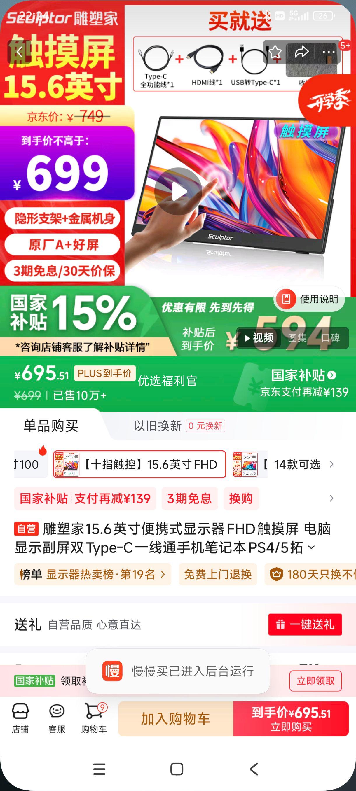 �޵�����plus:���ܼ�15.6Ӣ���Яʽ��ʾ��FHD������ ������ʾ����˫Type-Cһ��ͨ�ֻ��ʼǱ�PS4/5��չ��MF156LR�Ż�֤��