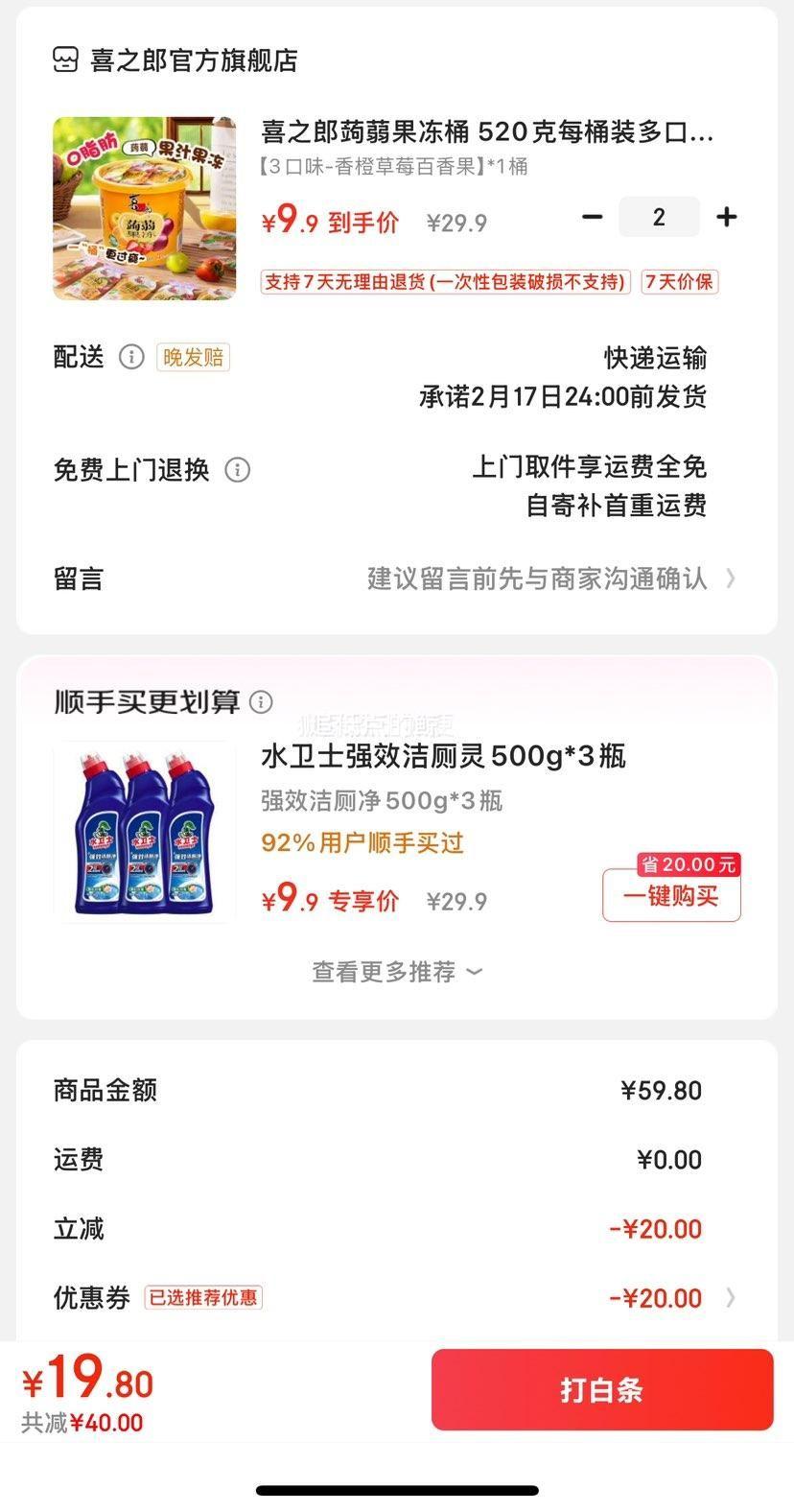 ϲ֮�� �X�m����Ͱ 520��*2Ͱ ���ζ��ѡ ÿͰ3��ζ�Ż�֤��