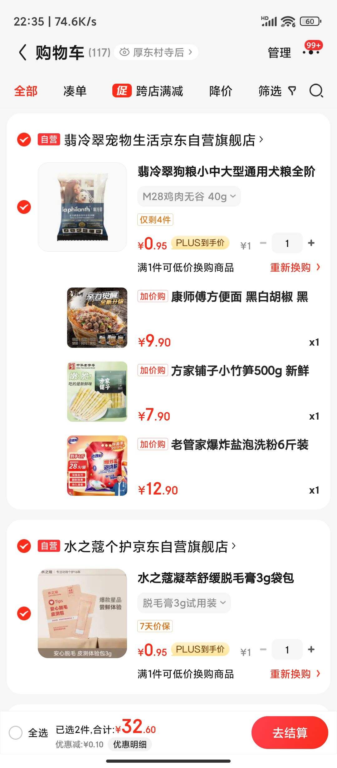 plus��Ա������������������ С����500g ����Ұɽ���������� ������ʳ���Ż�֤��