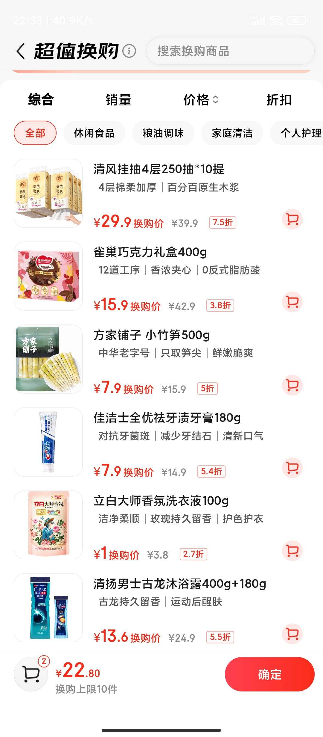 plus��Ա������������������ С����500g ����Ұɽ���������� ������ʳ���Ż�֤��