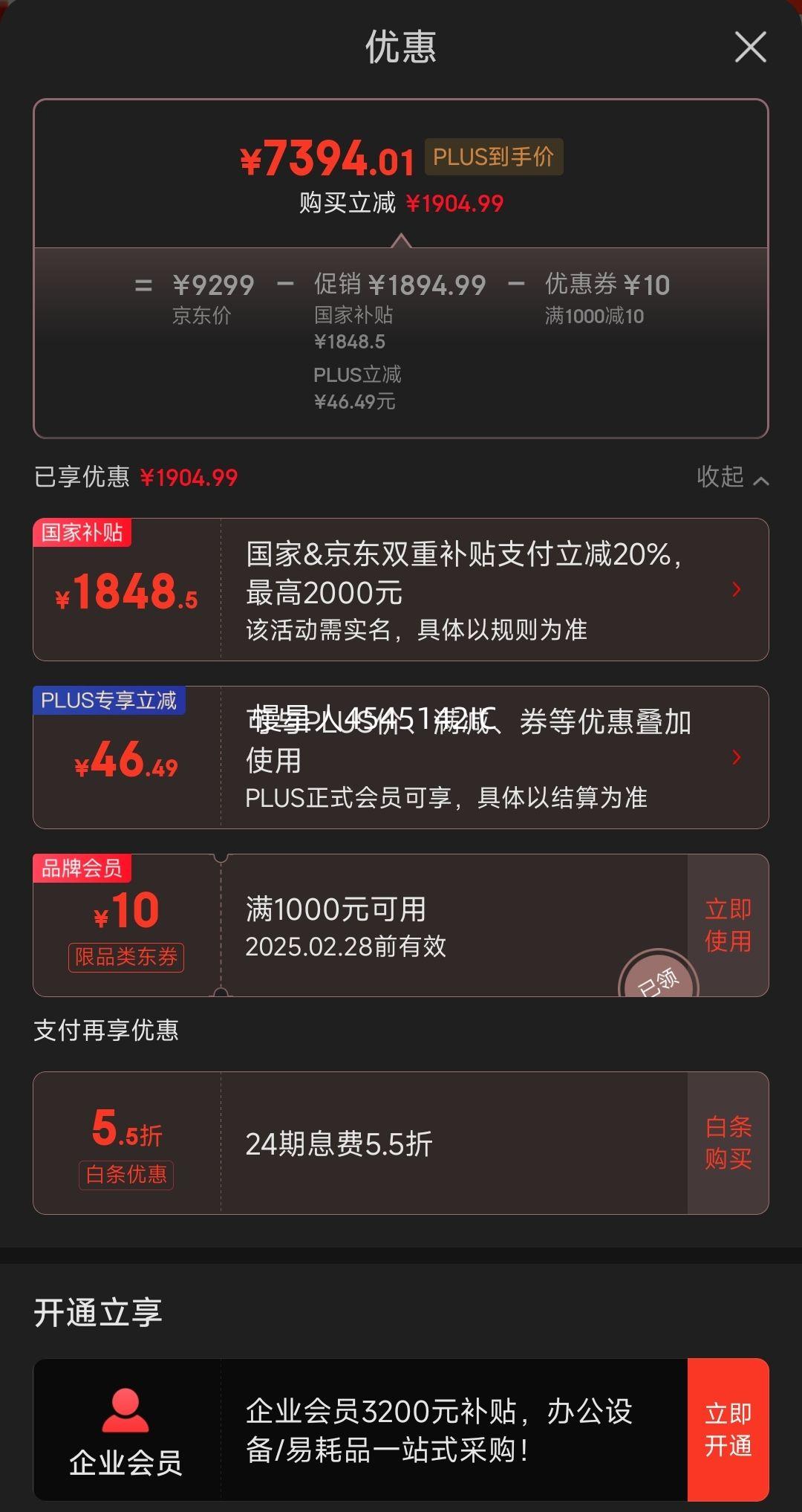 PLUS��Ա��ThinkPad ���� AIԪ�� ThinkBook 16p ��Ϸ������ 14�����i 7 16G 1 T RTX4060 3.2K�Ż�֤��