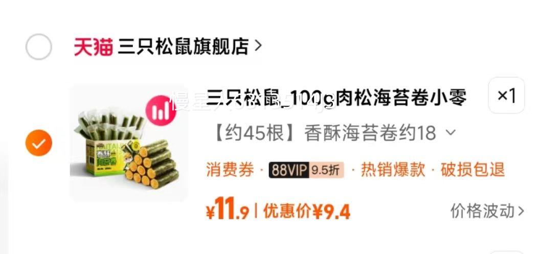 ��ֻ����_100g���ɺ�̦��С��ʳ�Ż�֤��