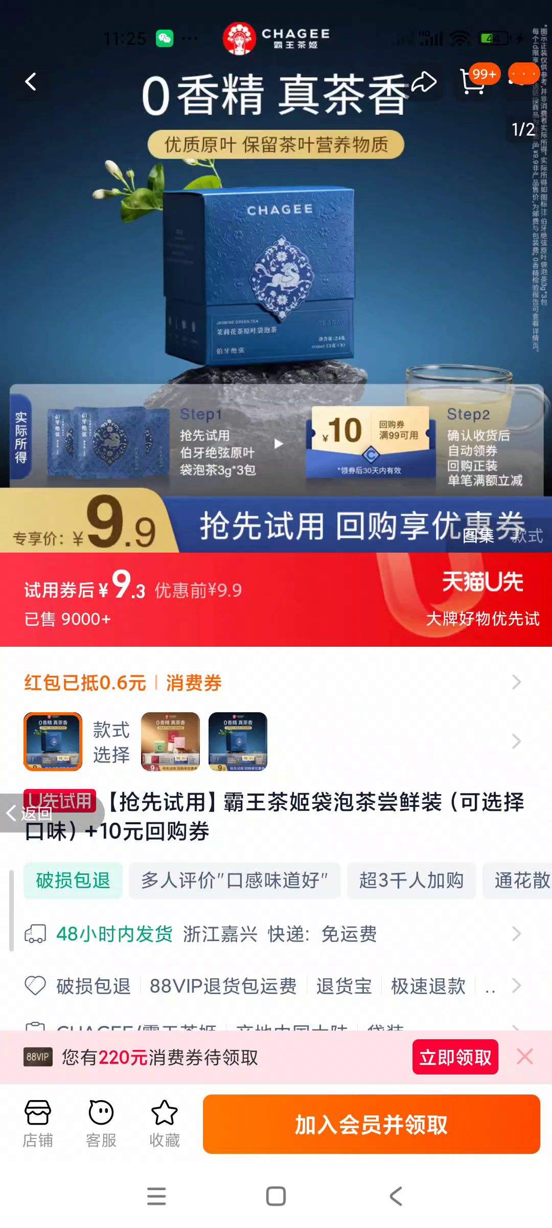 �����輧���ݲ賢��װ����ѡ���ζ��+10Ԫ�ع�ȯ�Ż�֤��