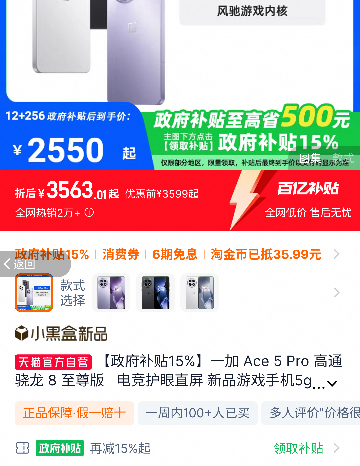 �޵�����26��20�㣺һ�� Ace 5 Pro ��ͨ���� 8 ����� ȫ��ͨ�ֻ� 12+512�Ż�֤��