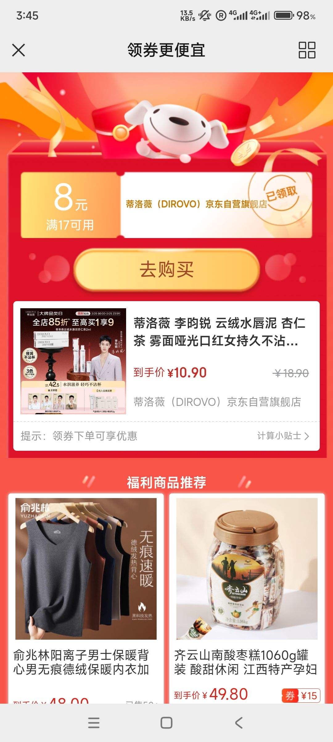 ����ޱ ����ˮ���� 2ml
�Ż�֤��