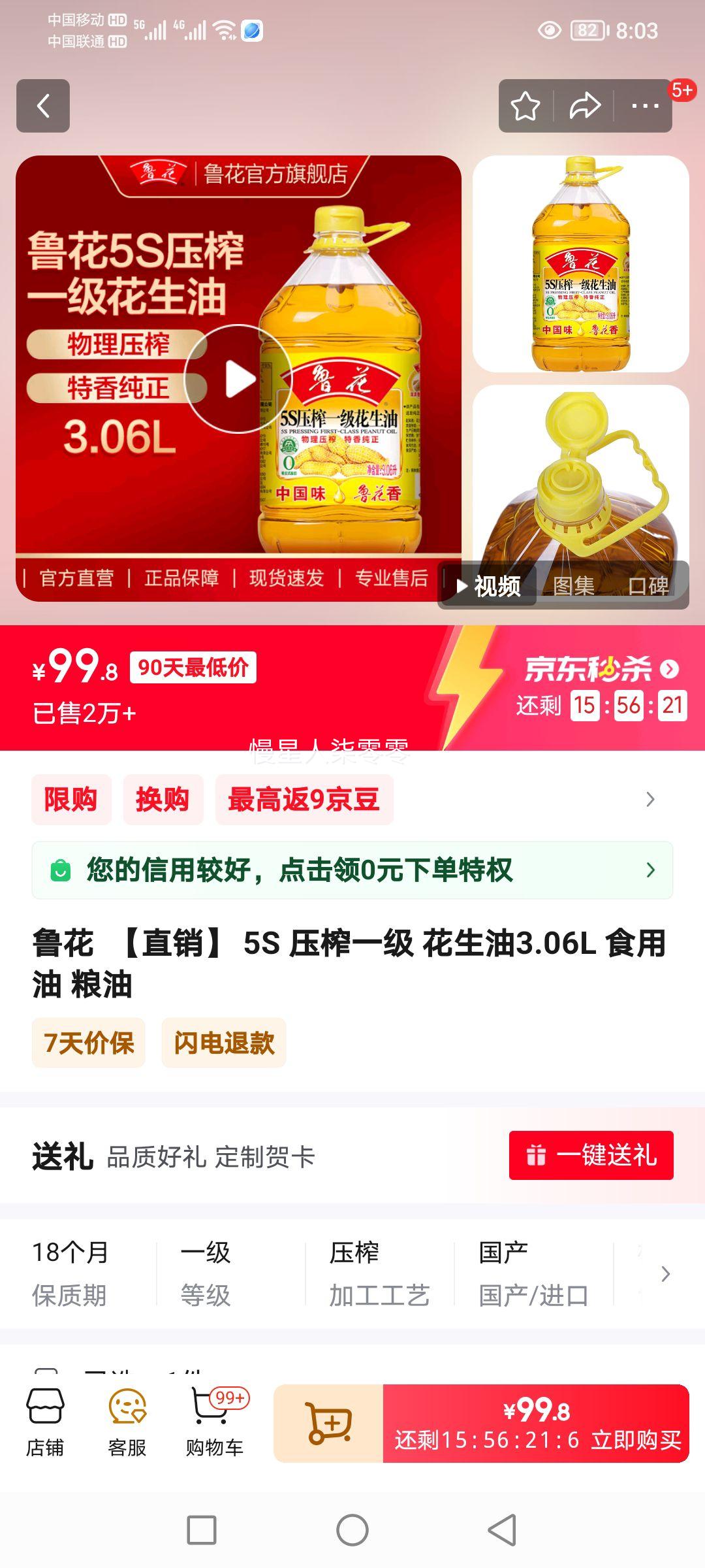 ³��  ��ֱ���� 5S ѹեһ�� ������3.06L ʳ���� �����Ż�֤��