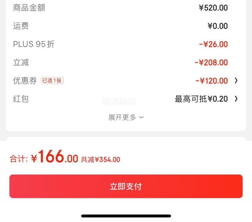 ��� Venchi ��װ�ɿ������230g*2���Ż�֤��