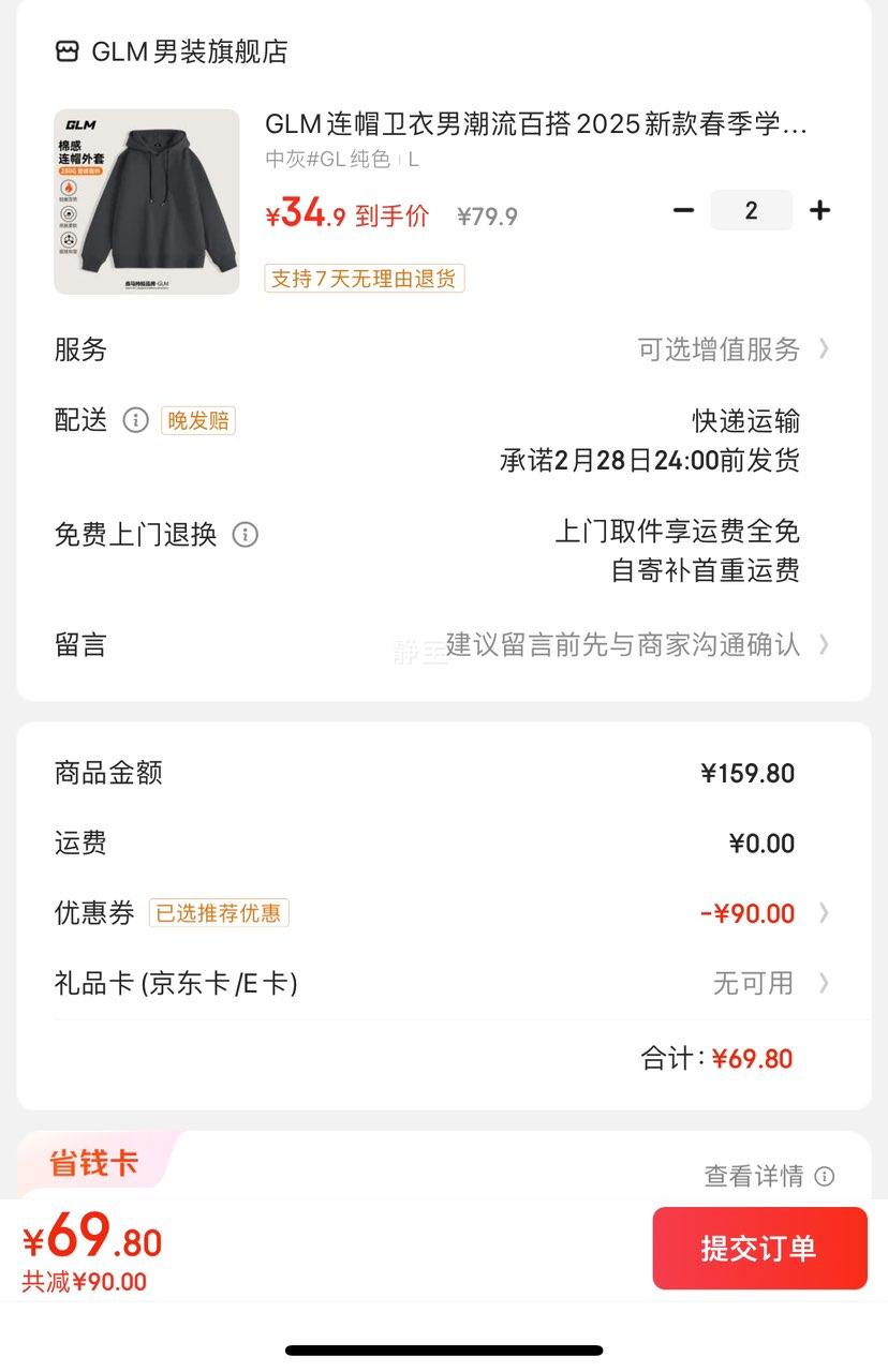 GLM��ñ�����г����ٴ�2025�¿��ѧ�����������ڴ��� �л�#GL��ɫ L�Ż�֤��