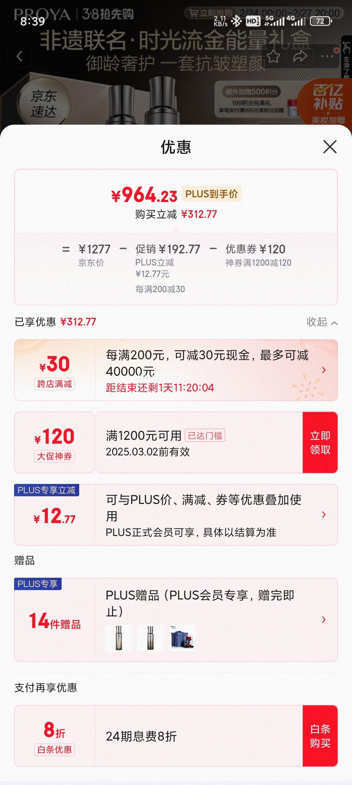 ����������ˮ����װ��ˮ+��+��˪������滤��Ʒ��װ�޶����Ů��������Ż�֤��