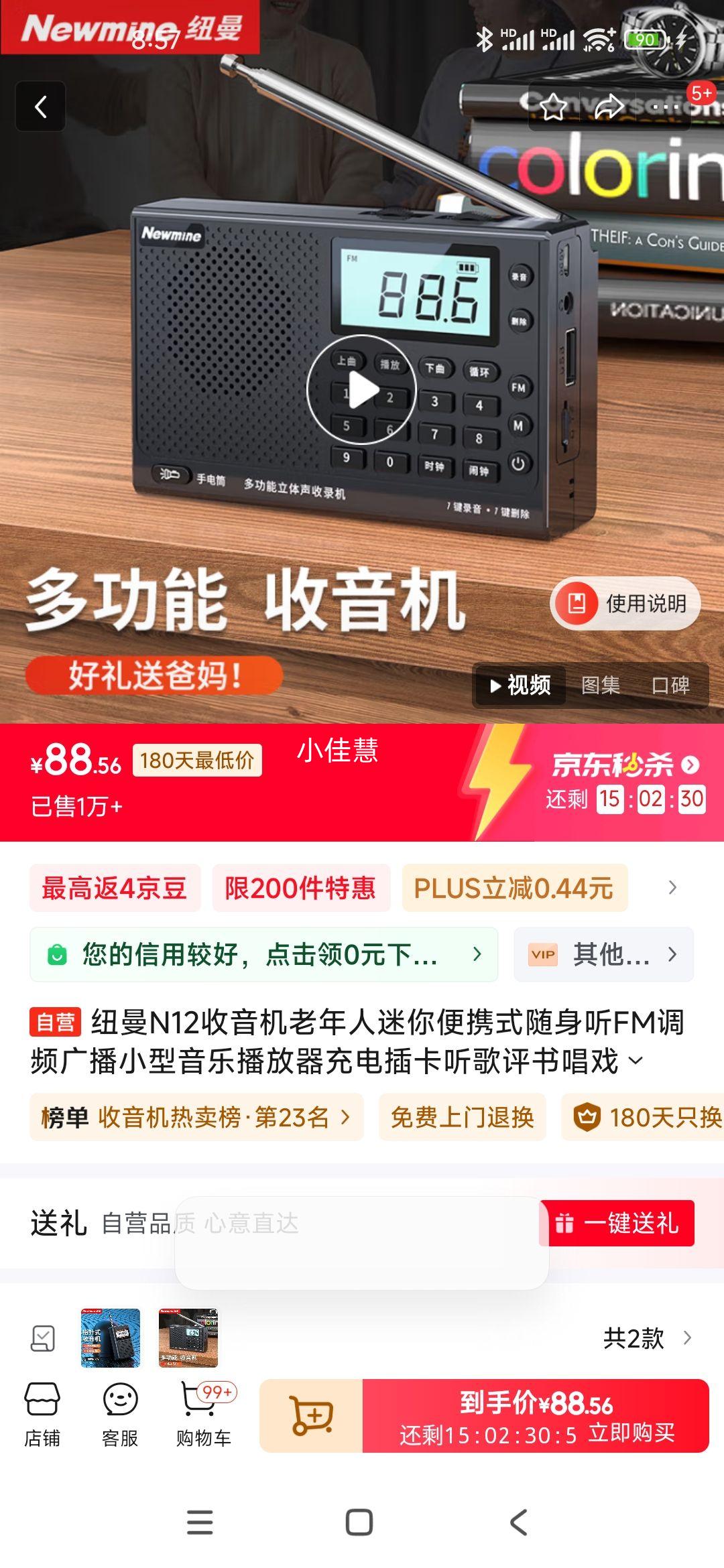 Ŧ��N12�����������������Яʽ������FM��Ƶ�㲥С�����ֲ��������忨�������鳪Ϸ����ջ��������Ż�֤��