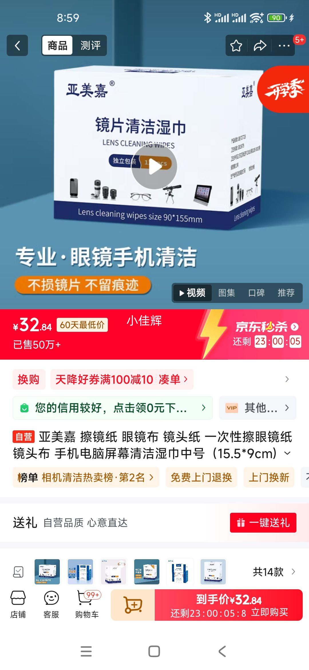 ������ ����ֽ �۾��� ��ͷֽ һ���Բ��۾�ֽ ��ͷ�� �ֻ�������Ļ���ʪ���кţ�15.5*9cm) 120Ƭװ�Ż�֤��