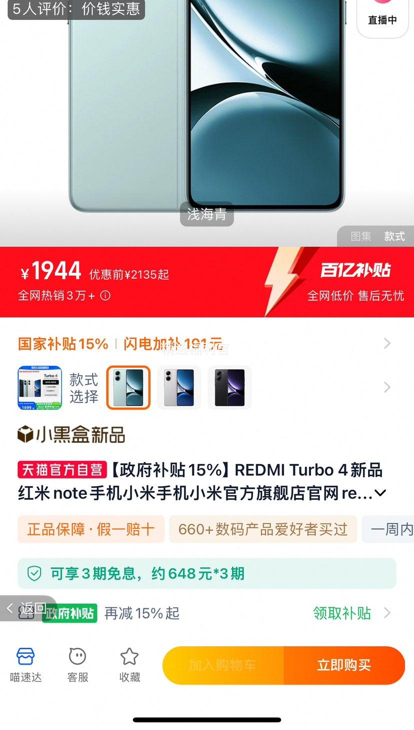 �޵������ۻ�����ڲ�����С�� ����turbo4 16GB+256GB�Ż�֤��