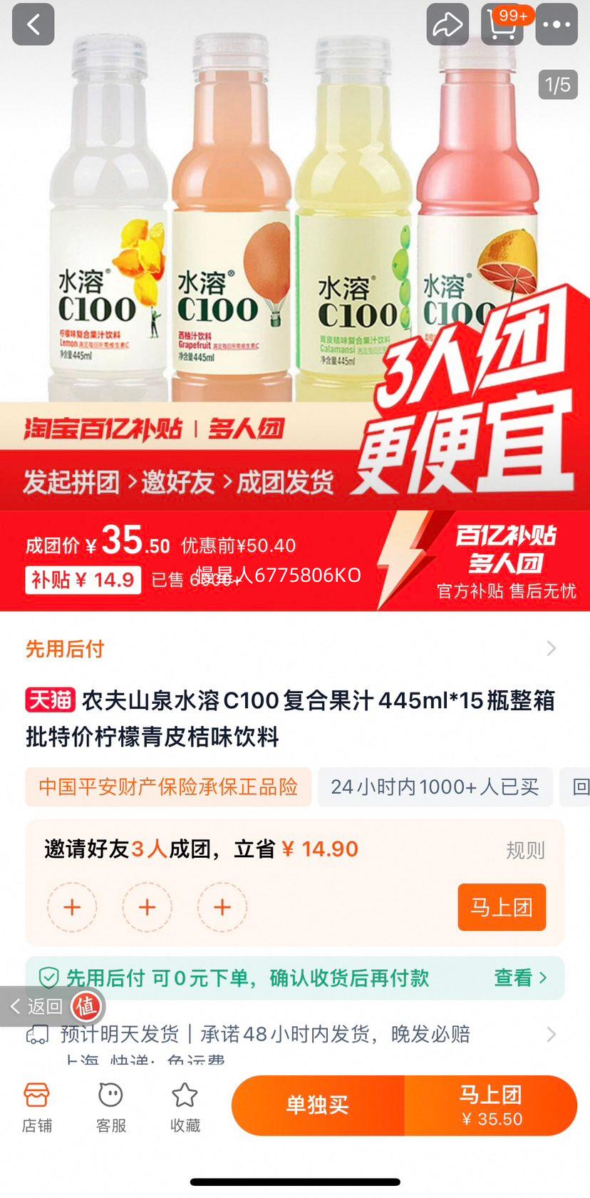 �����ţ�ũ��ɽȪ NONGFU SPRING ˮ��C100���Ϲ�֭445ml*12ƿ�������ؼ�������Ƥ��ζ�Ż�֤��