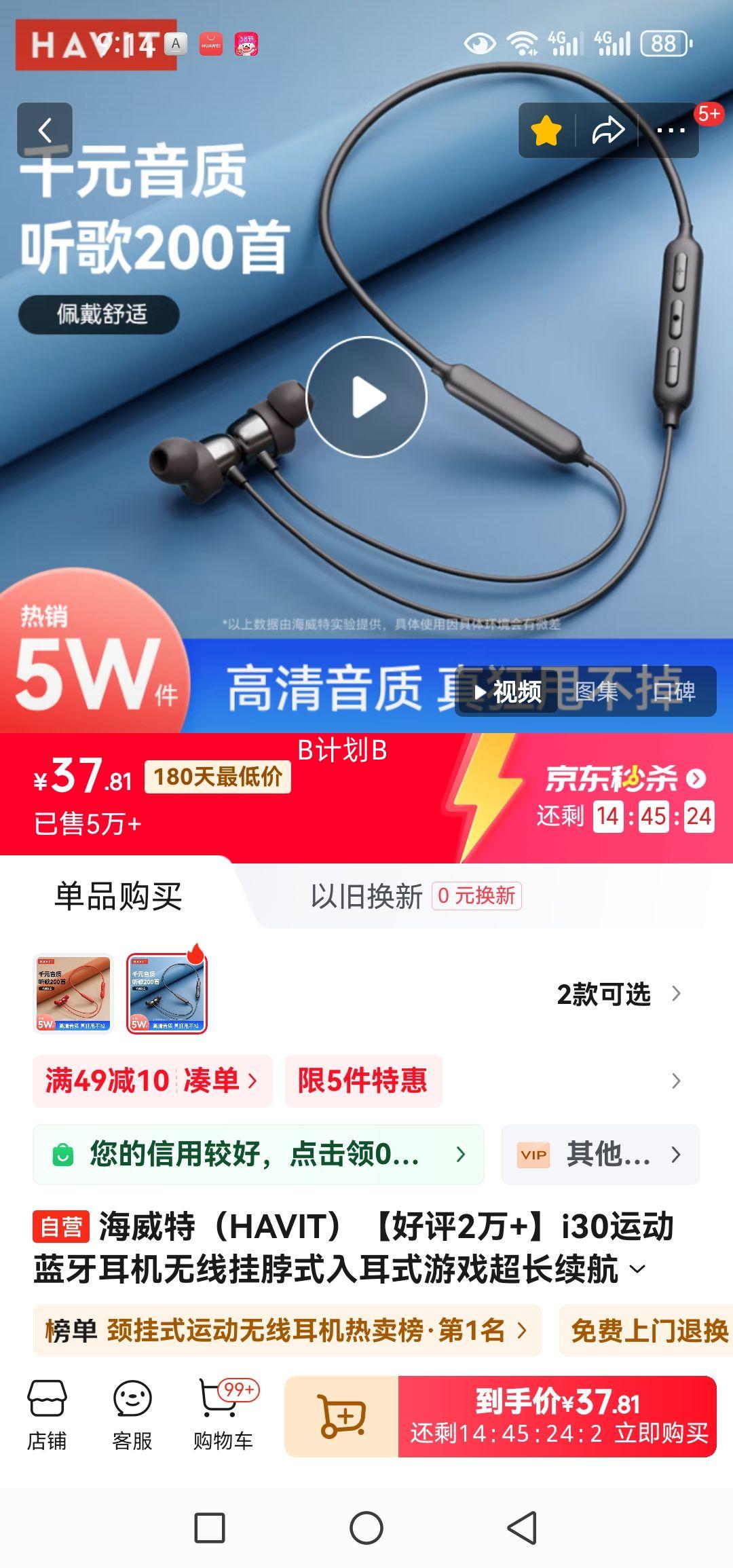 �����أ�HAVIT��������2��+��i30�˶������������߹Ҳ�ʽ���ʽ��Ϸ�����������������ڻ�Ϊƻ����׿�ֻ�ͨ�� ��ɫ�Ż�֤��