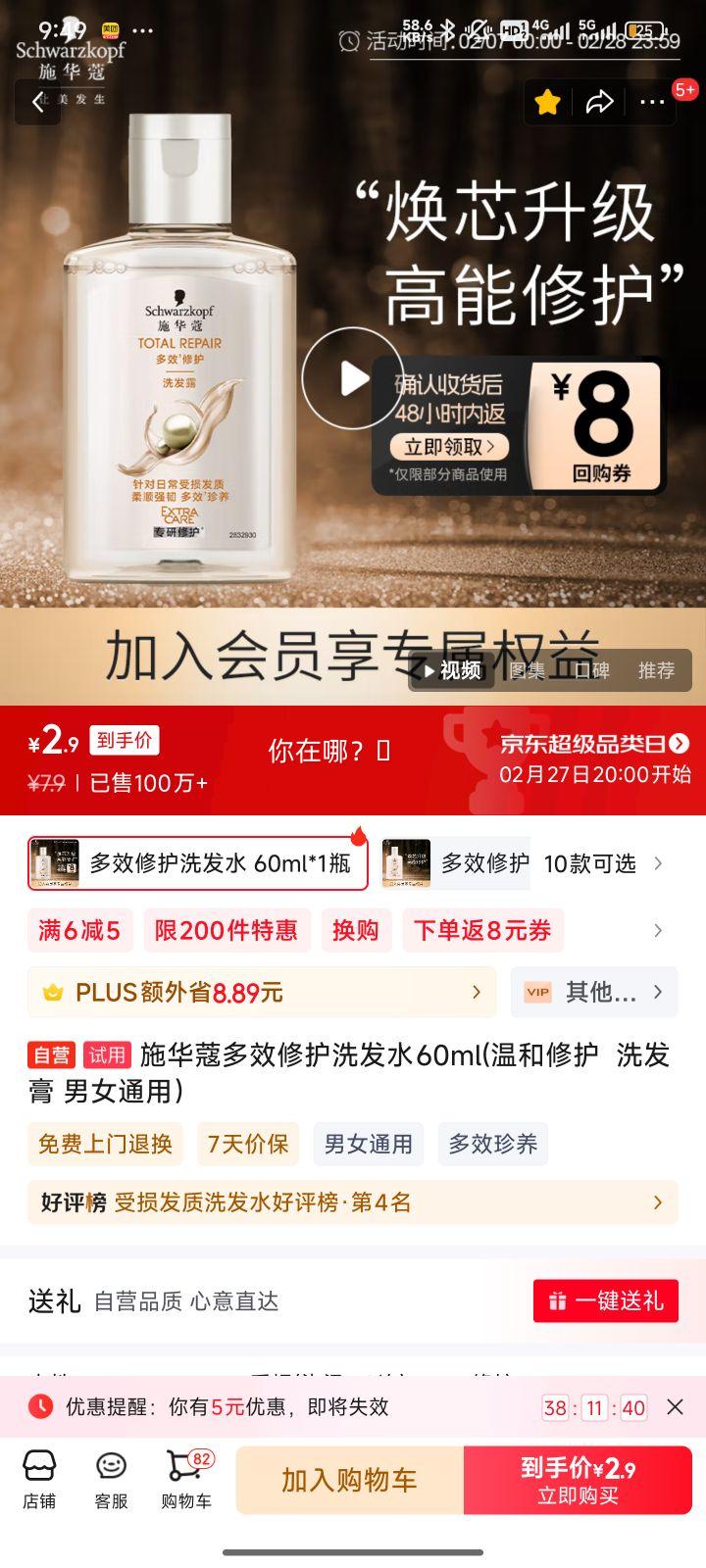 ʩ��ޢ��Ч�޻�ϴ��ˮ60ml(�º��޻�  ϴ���� ��Ůͨ�ã��Ż�֤��