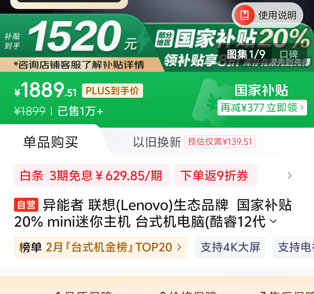 ������ ERAZER D80 ����̨ʽ�� ��ɫ�����i5-12450H����о�Կ���16GB��512GB SSD���Ż�֤��