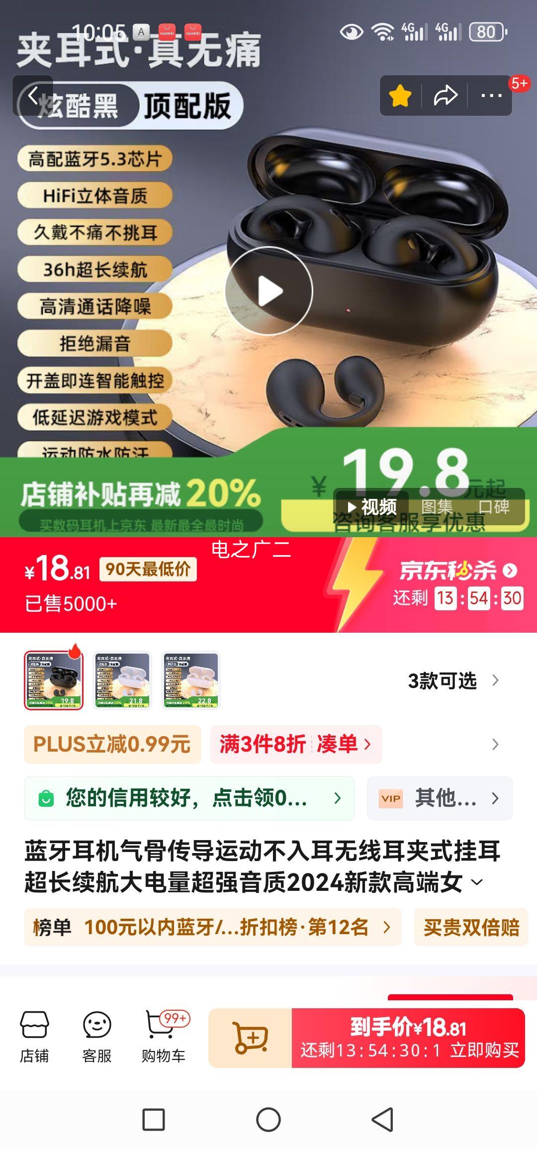 �����������Ǵ����˶���������߶���ʽ�Ҷ����������������ǿ����2024�¿�߶�Ů���ܲ� ��ҫ�� ������5.3+HiFi���ʡ��Ż�֤��