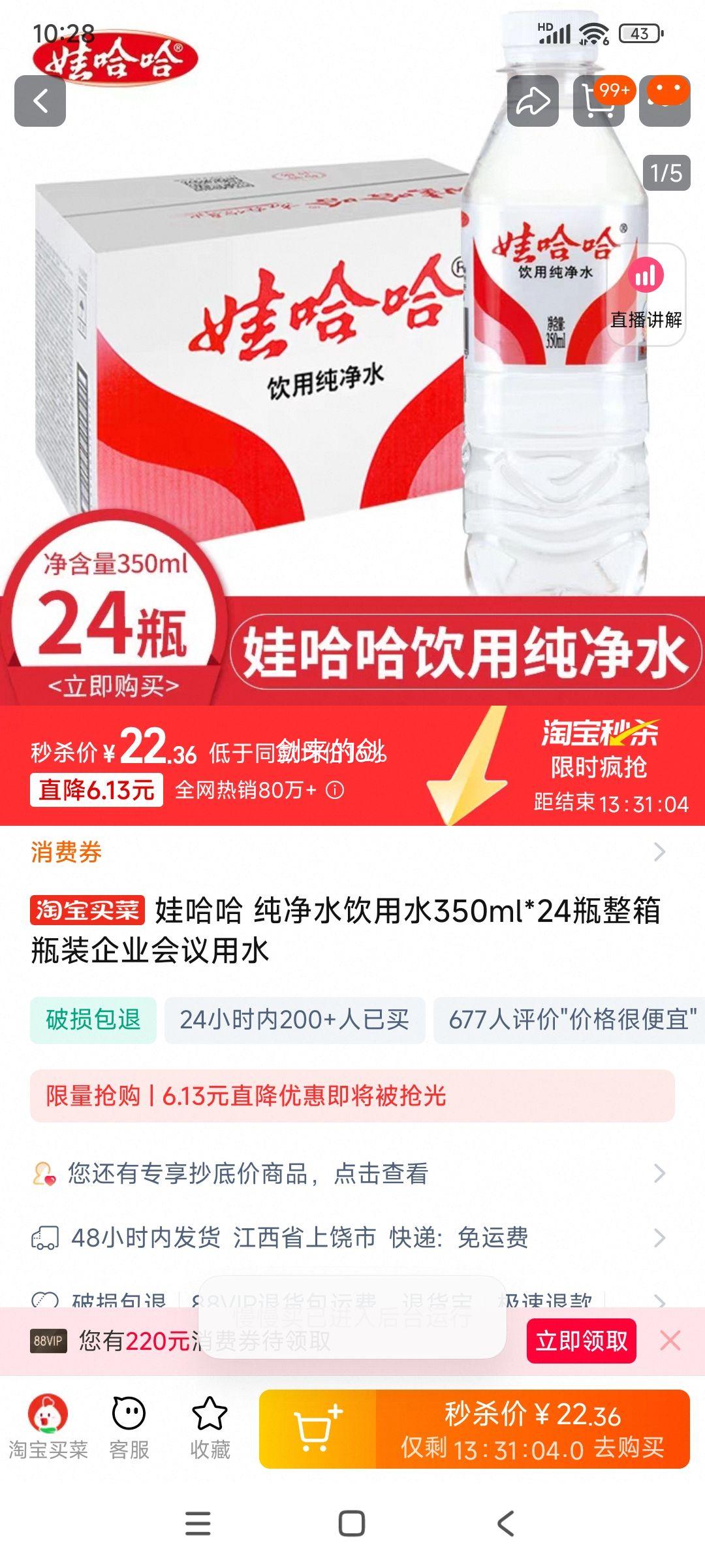 �޹�������ˮ350ml*24�Ż�֤��