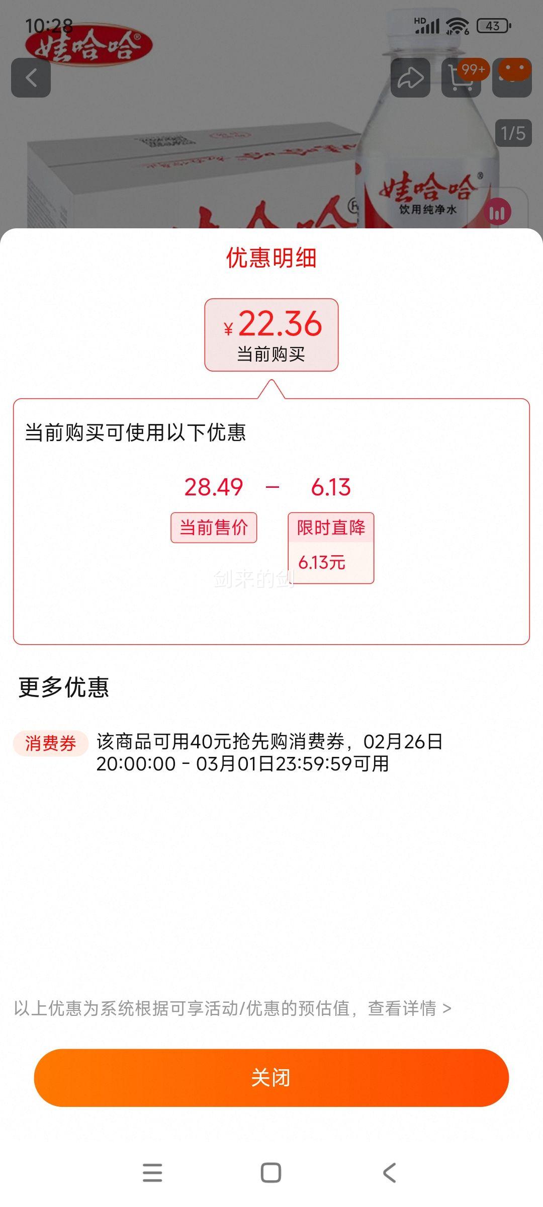 �޹�������ˮ350ml*24�Ż�֤��