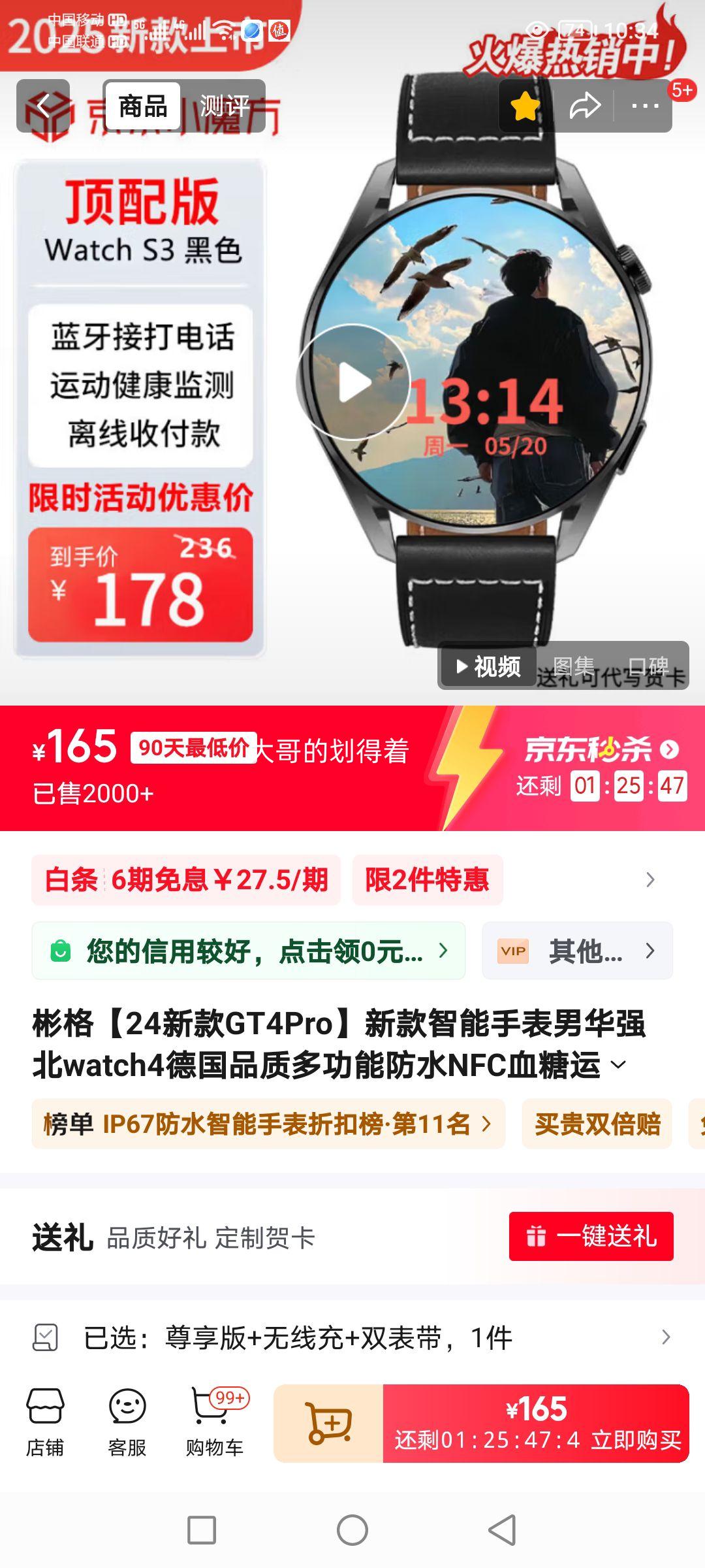 ���24�¿�GT4Pro���¿������ֱ��л�ǿ��watch4�¹�Ʒ�ʶ๦�ܷ�ˮNFCѪ���˶�������Ѫѹ������� ������+���߳�+˫�����Ż�֤��