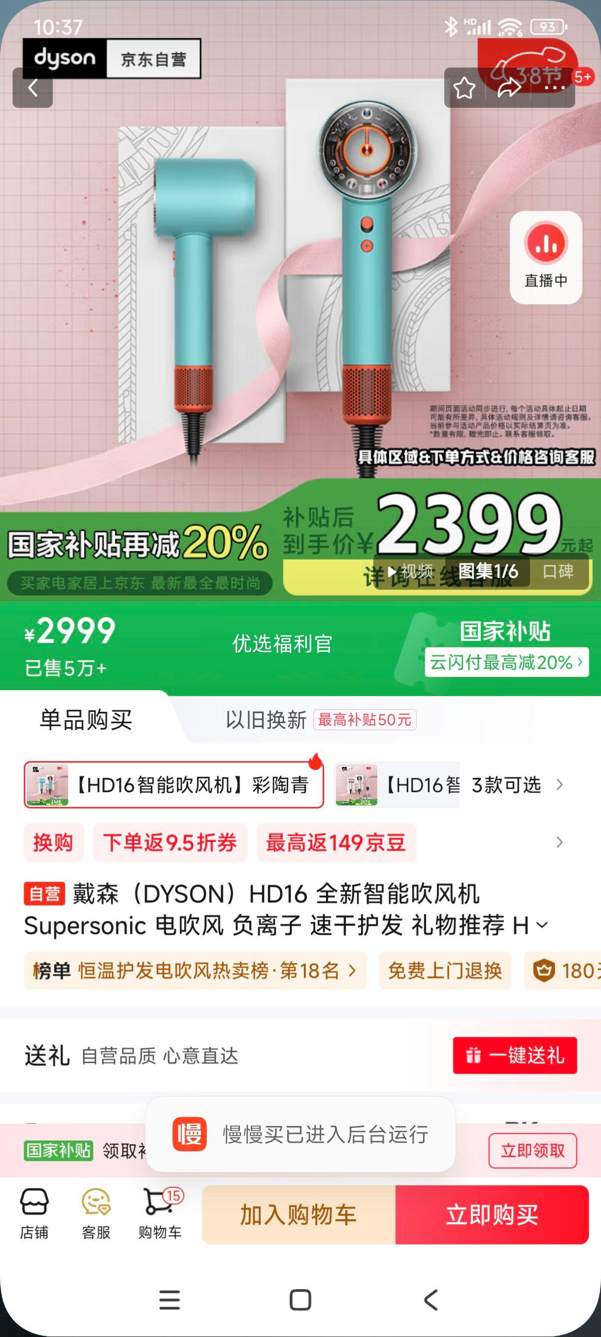 �޵�����plus:��ɭ��DYSON��HD16 ȫ�����ܴ���� Supersonic �紵�� ������ �ٸɻ��� �����Ƽ� HD16�������Ż�֤��