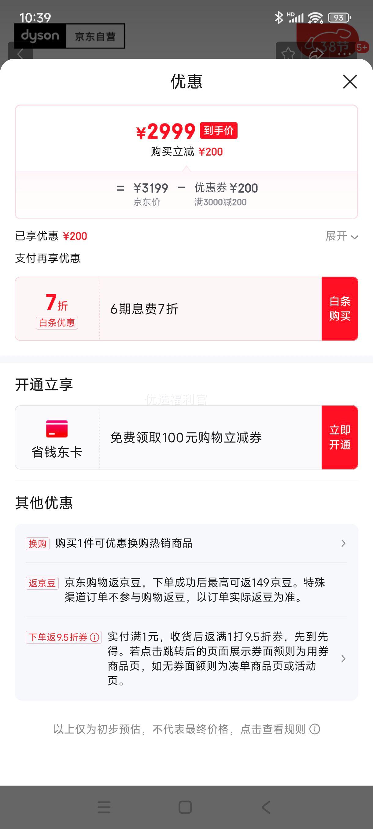 �޵���:��ɭ��DYSON��HD16 ȫ�����ܴ���� Supersonic �紵�� ������ �ٸɻ���  HD16ɺ��ͭ ��п��Ż�֤��