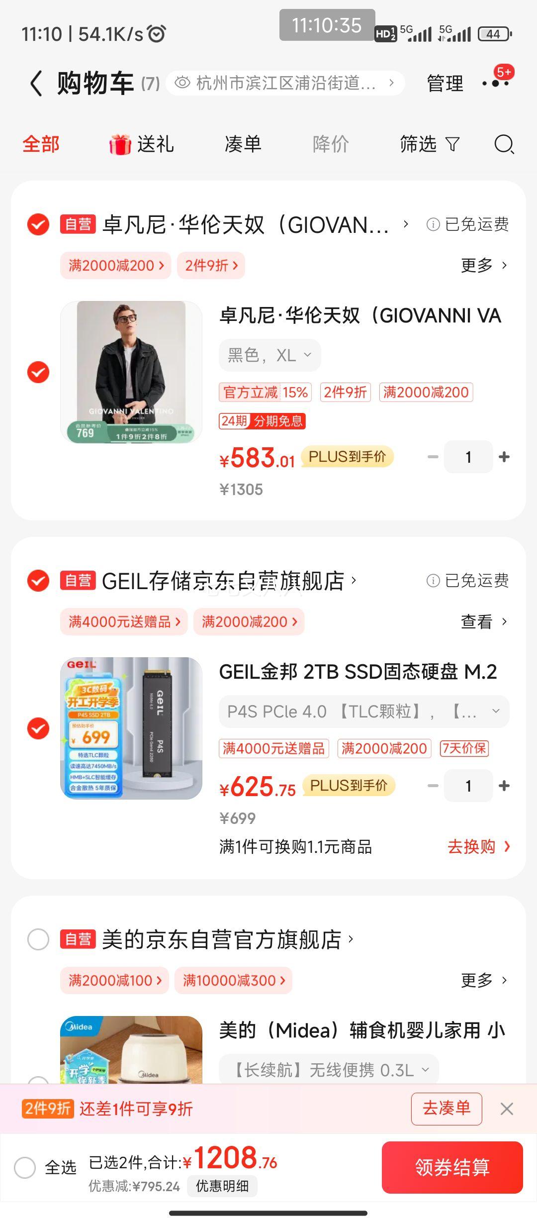 plus��Ա:GEIL��� 2TB SSD��̬Ӳ�� M.2�ӿ�(PCIe 4.0 x4)NVMe +�յ�Ʒ�Ż�֤��