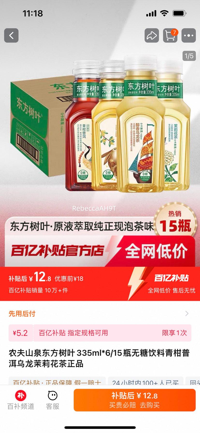 ũ��ɽȪ������Ҷ ������������ն� 335ml*6ƿ�Ż�֤��