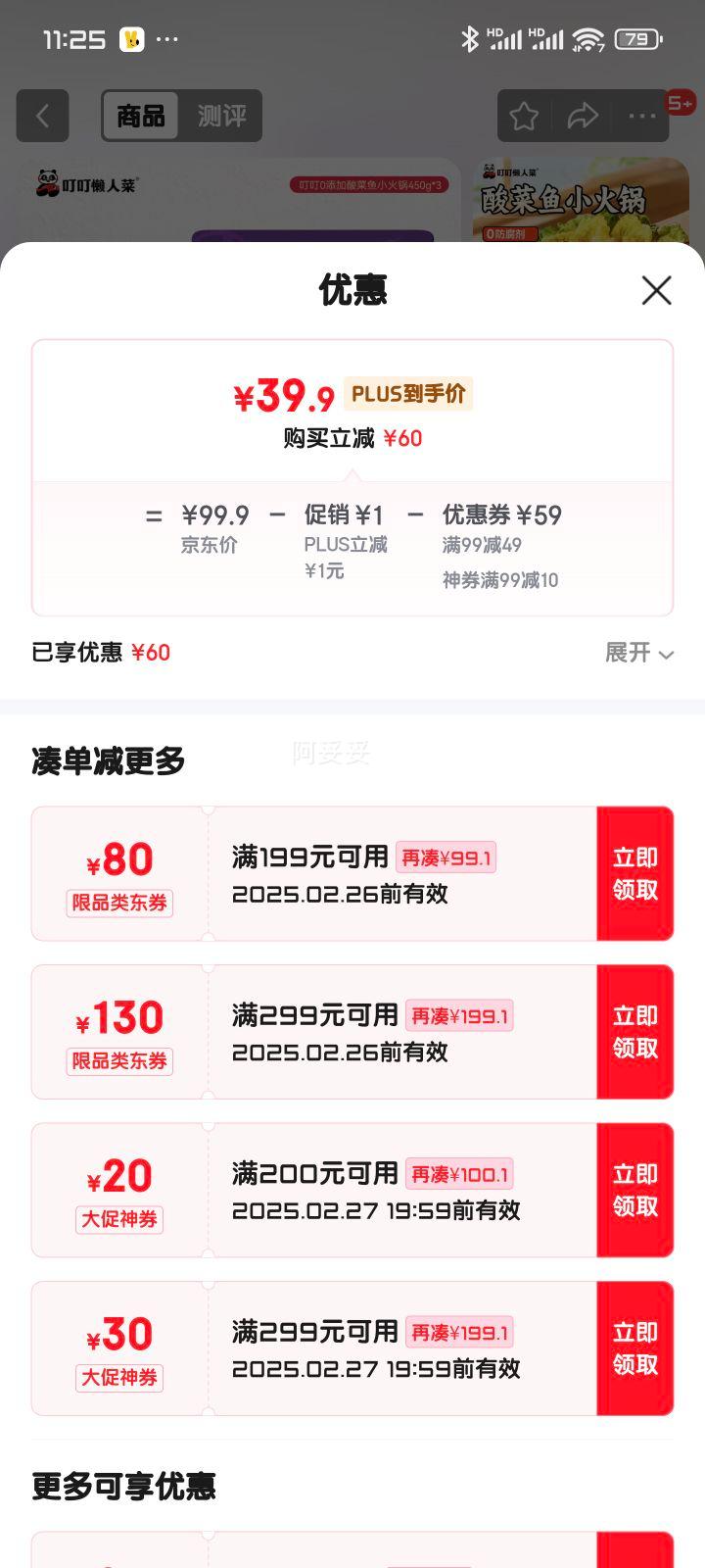 ���������С��� ʳ�������䶳��ʳ�˺���Ƭ450g*3���Ż�֤��