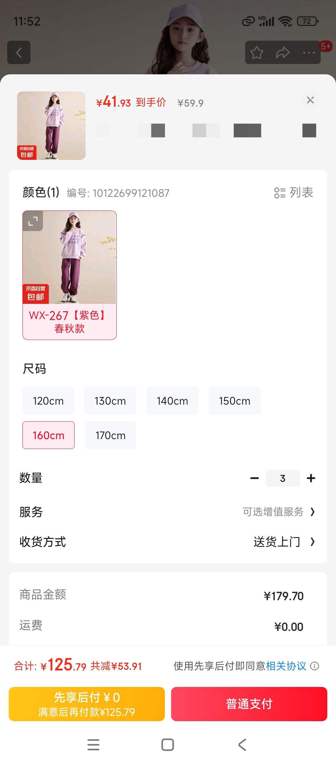 ��Ůͯ������װ��2025�¿�ʱ������ �д��ͯ�����˶����п� WX-267����ɫ������� 160cm�Ż�֤��