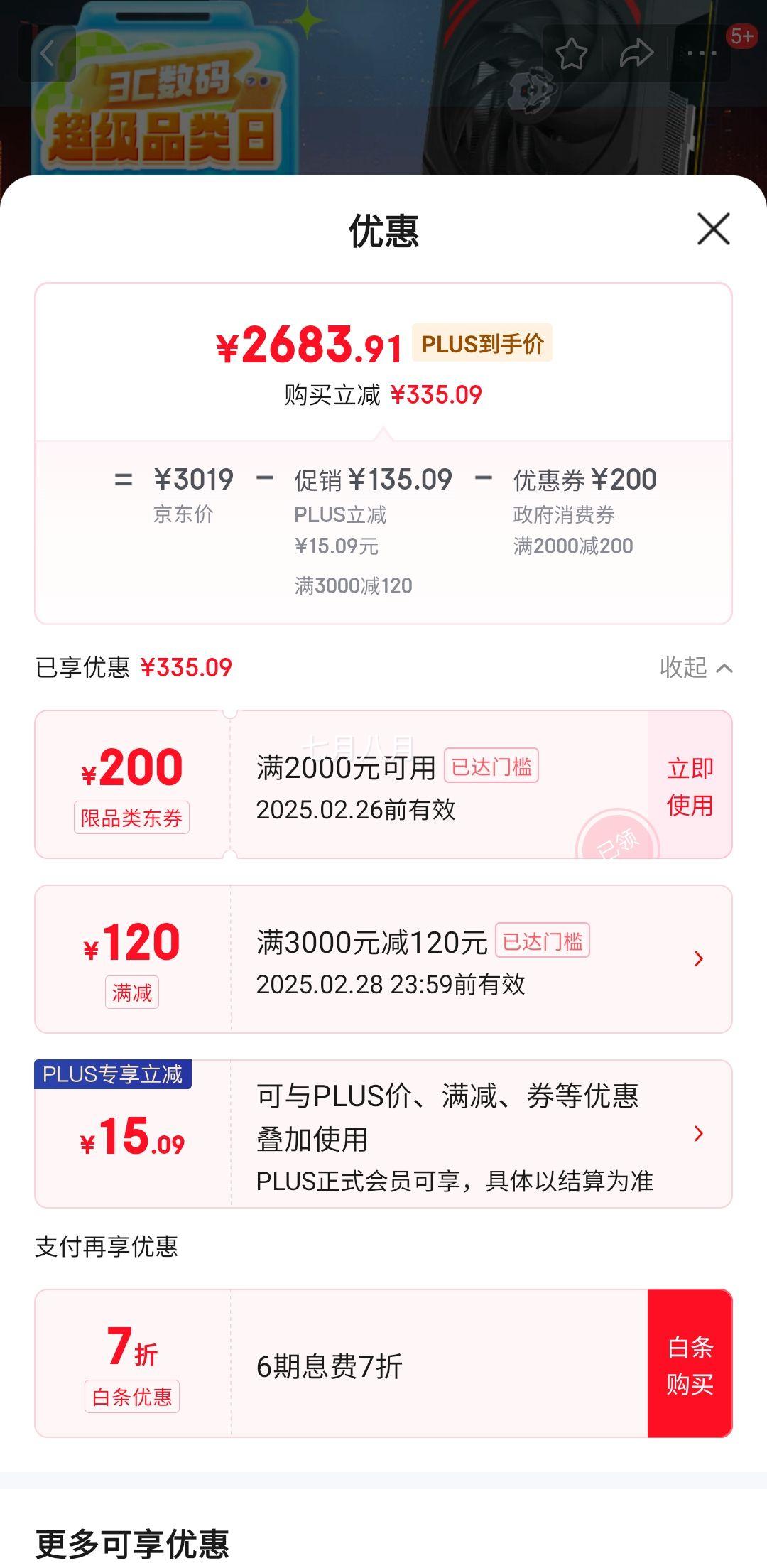 PLUS��Ա�������VASTARMOR��AMD Radeon RX 7700 XT ��ɫ�Ͻ� ˫���� 12GB GDDR6 RDNA 3�ܹ��羺��Ϸ�Կ��Ż�֤��