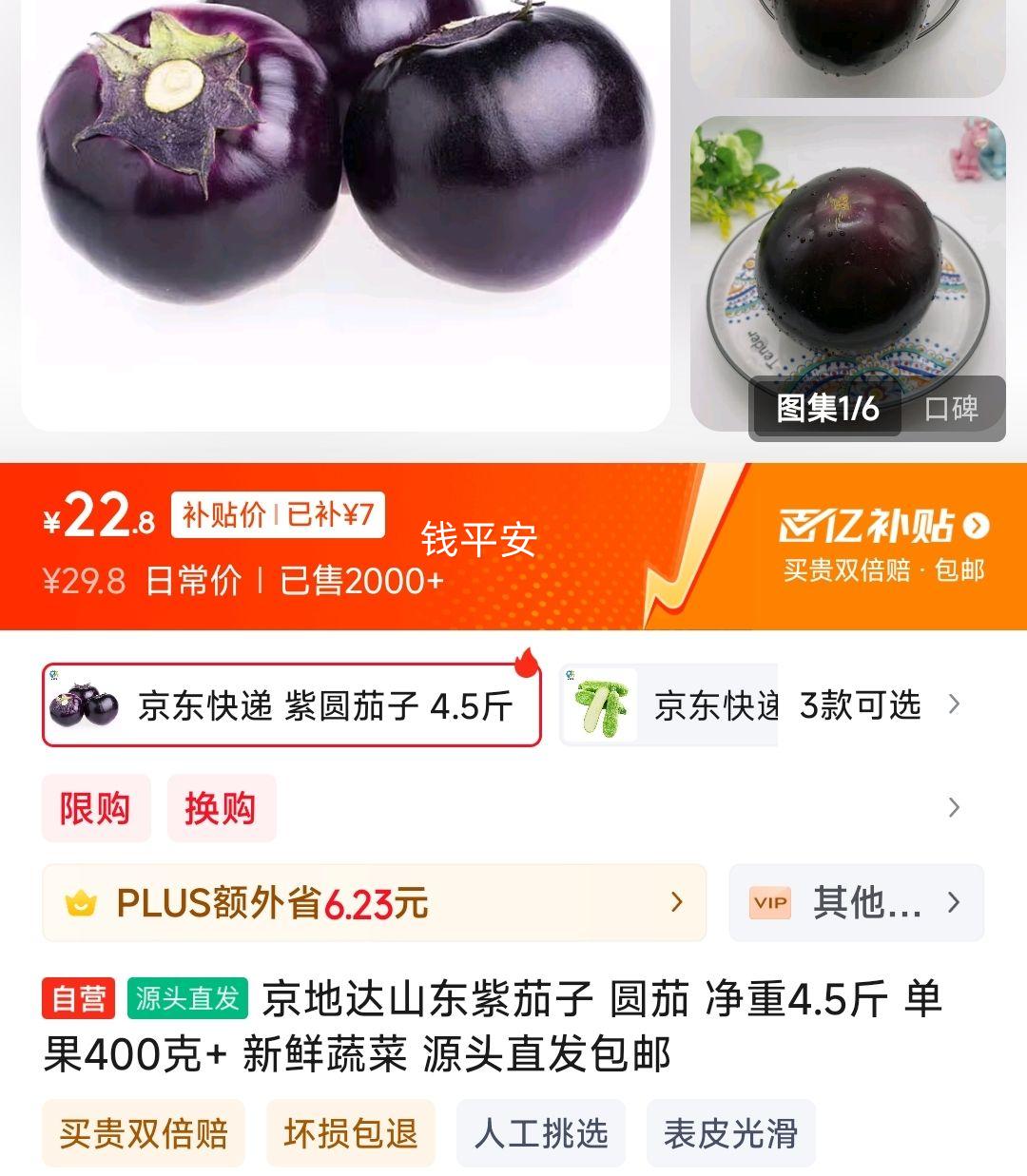 ���ش�ɽ�������� Բ�� ����4.5�� ����400��+ �����߲� Դͷֱ�������Ż�֤��