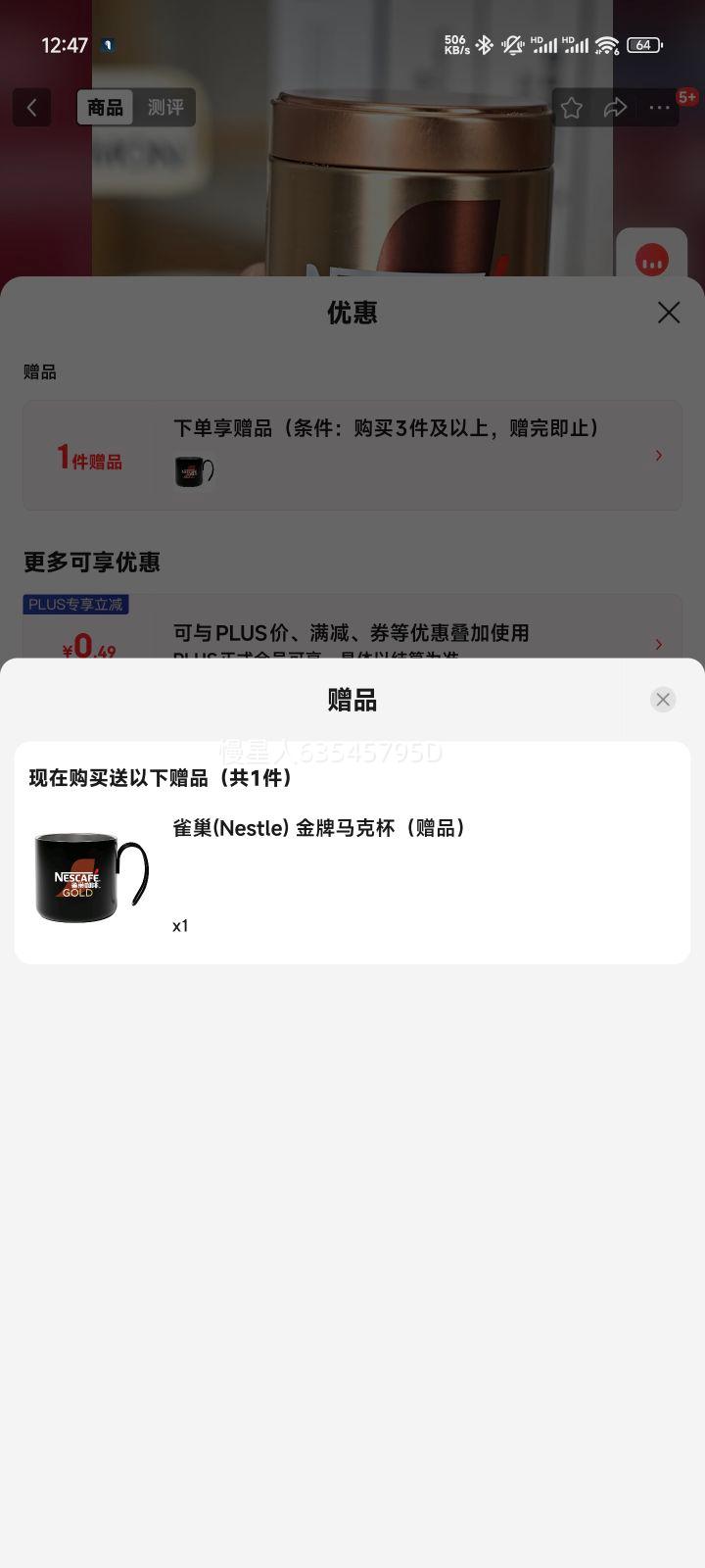 ȸ����Nestle�������к涳��������ʽ�ڿ���0��0֬*����ȼ����װ75g �����˱��Ż�֤��