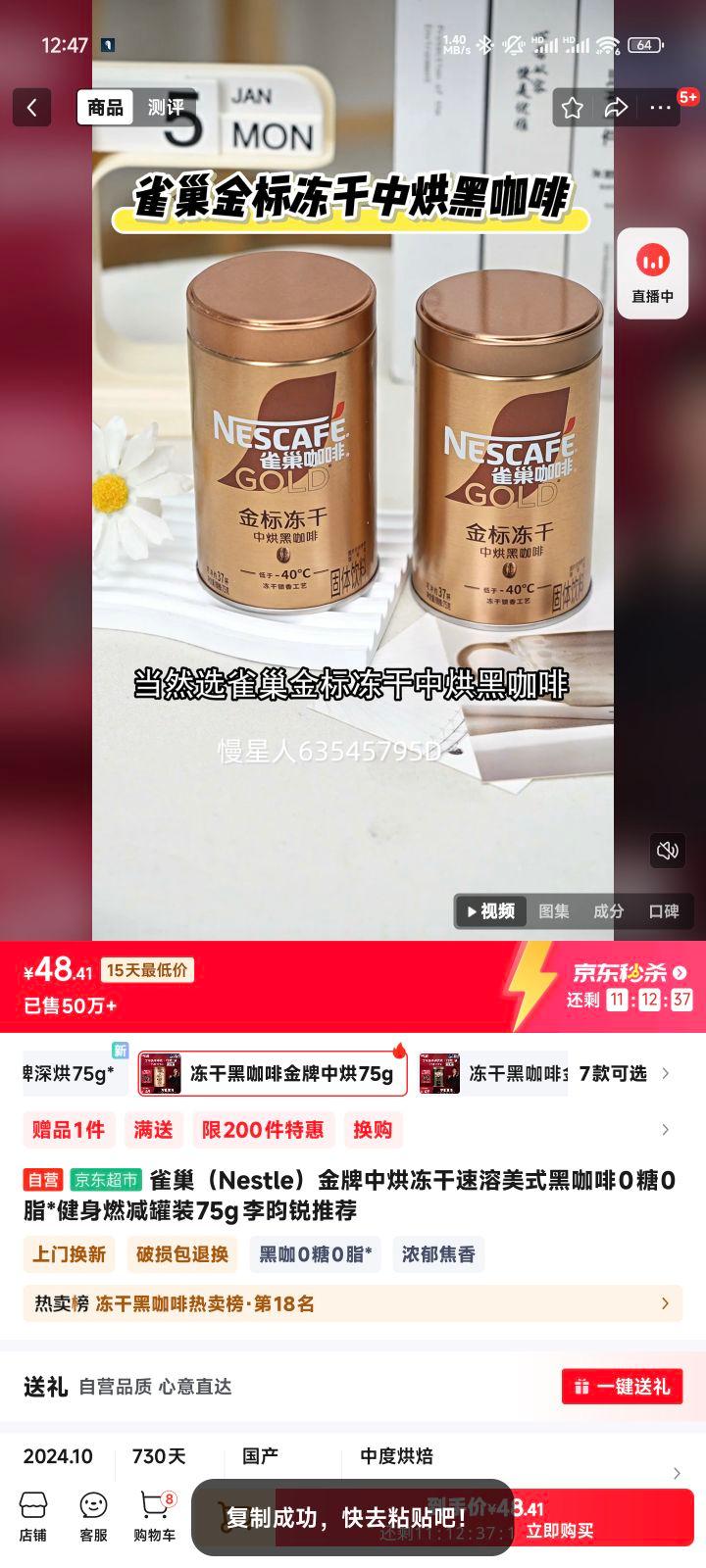 ȸ����Nestle�������к涳��������ʽ�ڿ���0��0֬*����ȼ����װ75g �����˱��Ż�֤��