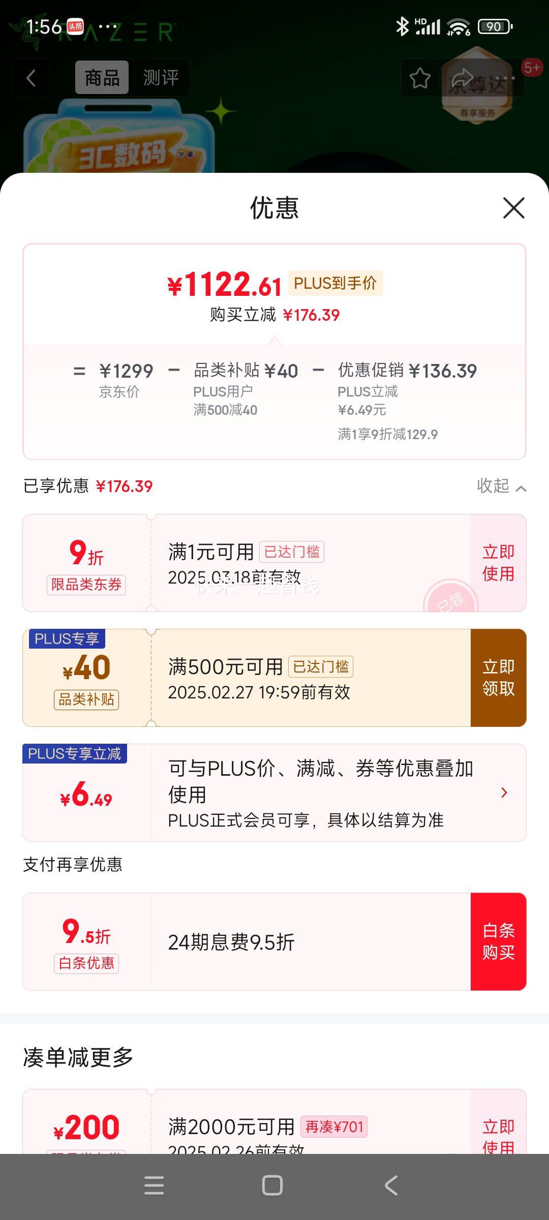 �ٽ��ۡ�PLUS��Ա: ���� ����V3proרҵ��������� 8K �羺��Ϸ��������� ������� cs2 ���Ż�֤��