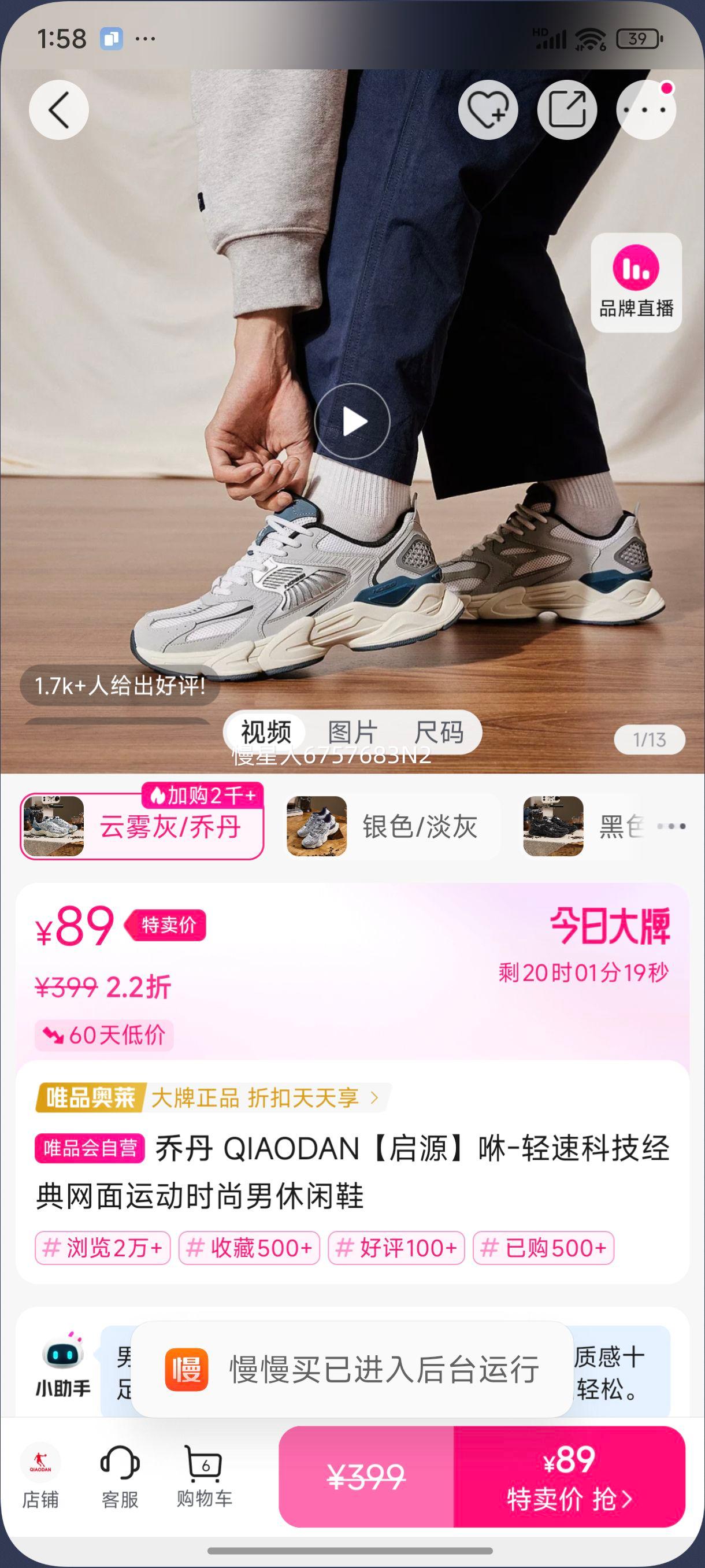 �ǵ�  QIAODAN����Դ����-���ٿƼ����������˶�ʱ��������Ь�Ż�֤��