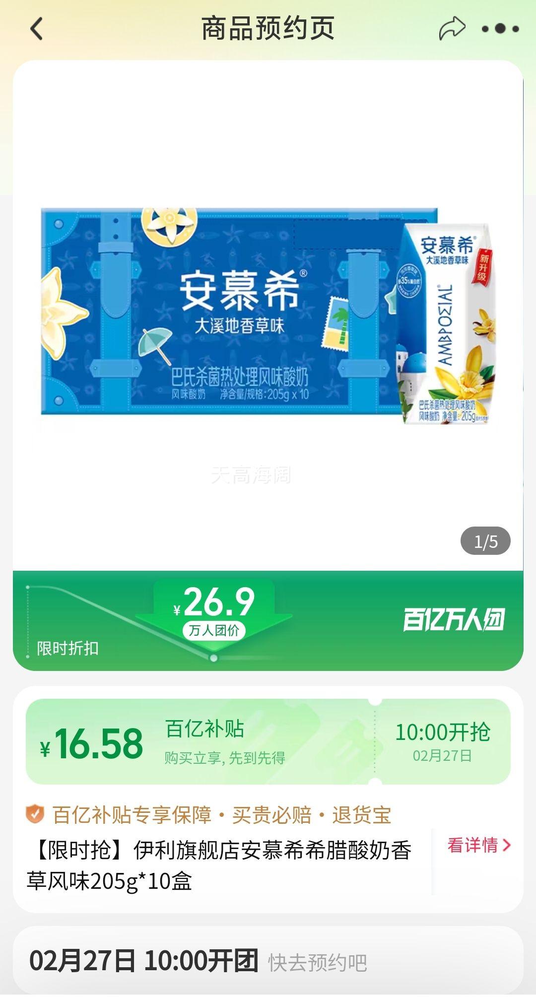 27��10�㿪ʼ�����ڲ��������ţ������콢�� ��Ľϣϣ��������ݷ�ζ205g*10���Ż�֤��