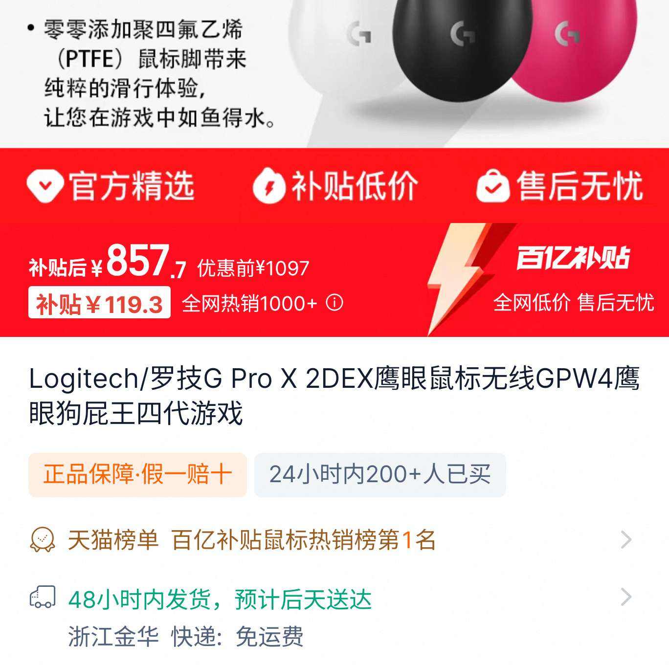 ޼GPW4ӥ˫ģϷ857.7Ԫ