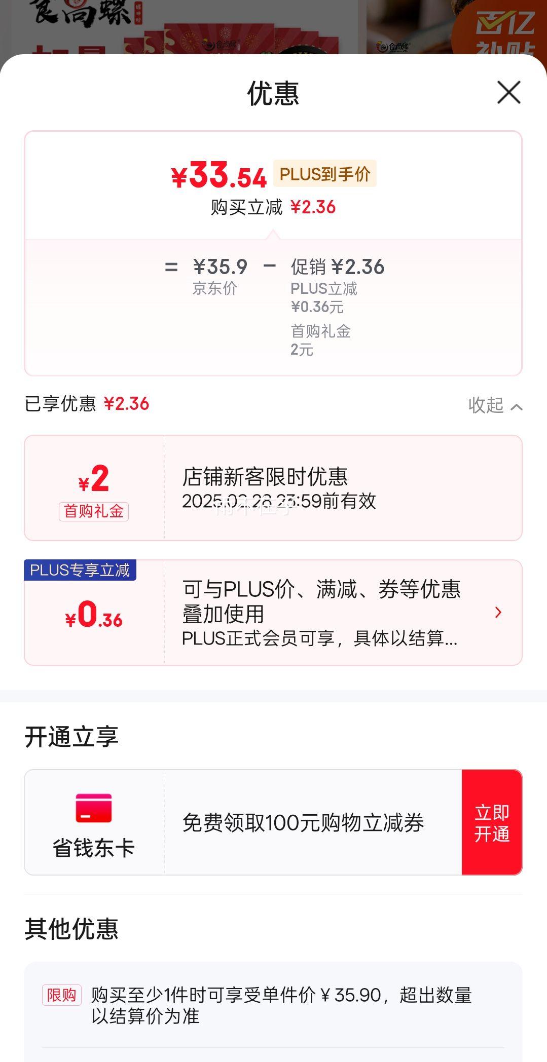 Plus��Ա���׹���ʳ���ݼ����������Ϸ�340g*6�� �����������Ϸ��ز������׷��Ż�֤��