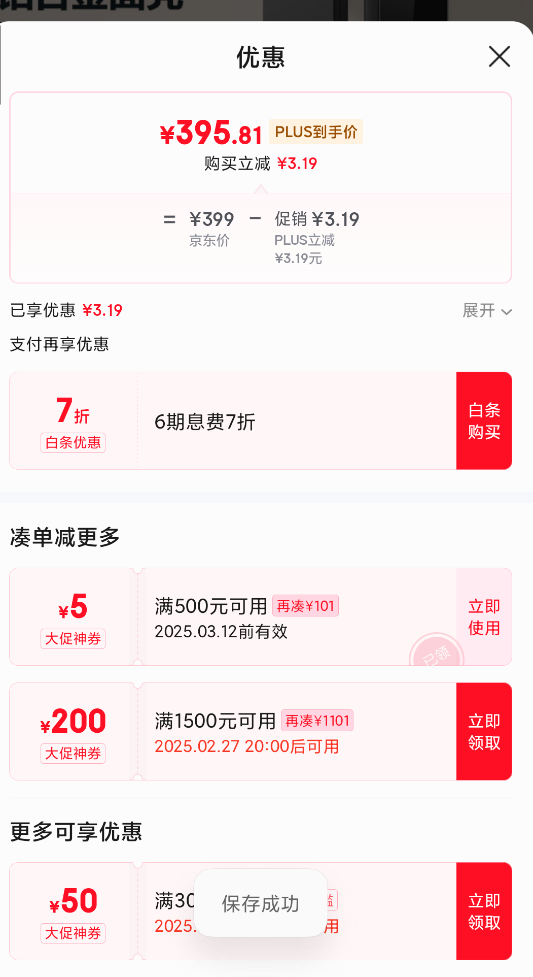 27��20�㡢plus��Ա���޵��������� ���������������뻧��ָ���� T15�Ż�֤��