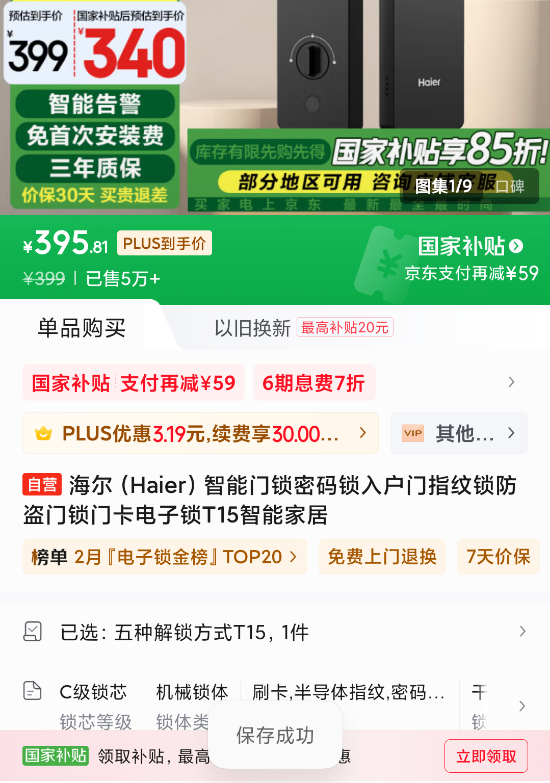 27��20�㡢plus��Ա���޵��������� ���������������뻧��ָ���� T15�Ż�֤��