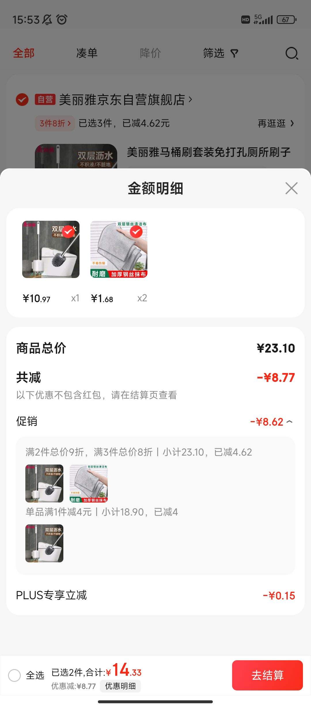 ����PLUS:������ ��Ͱˢ��װ���ײ���ˢ�ӹұ�ʽԲͷ������ױ���ˢ��ˮ�������Ż�֤��